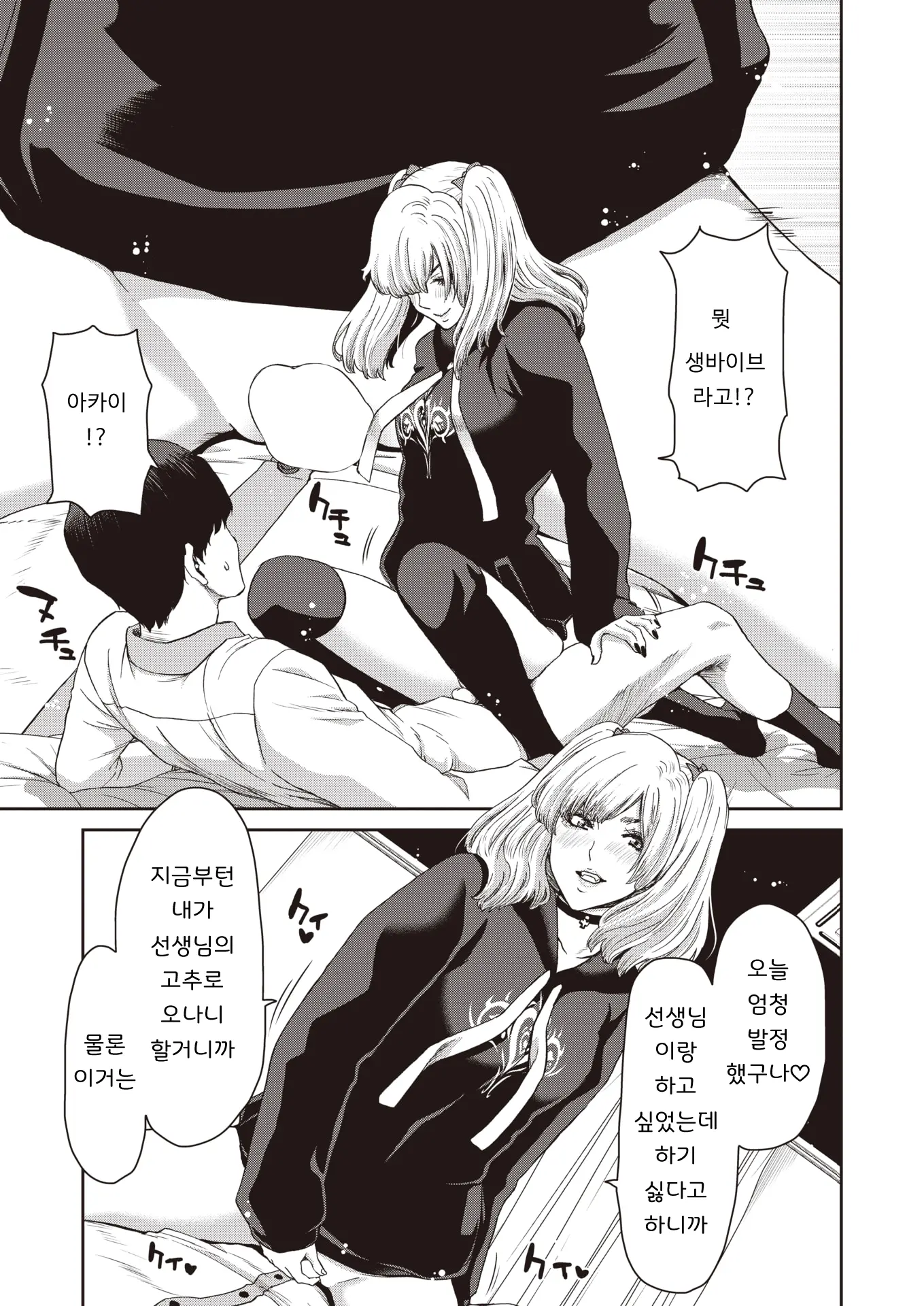 웹툰 이미지 10