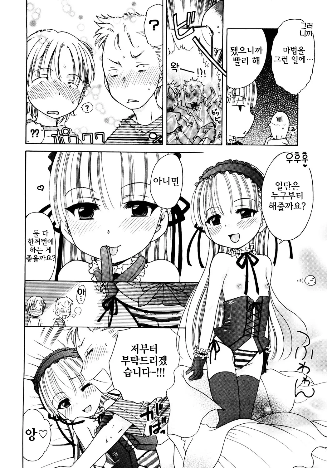 웹툰 이미지 7