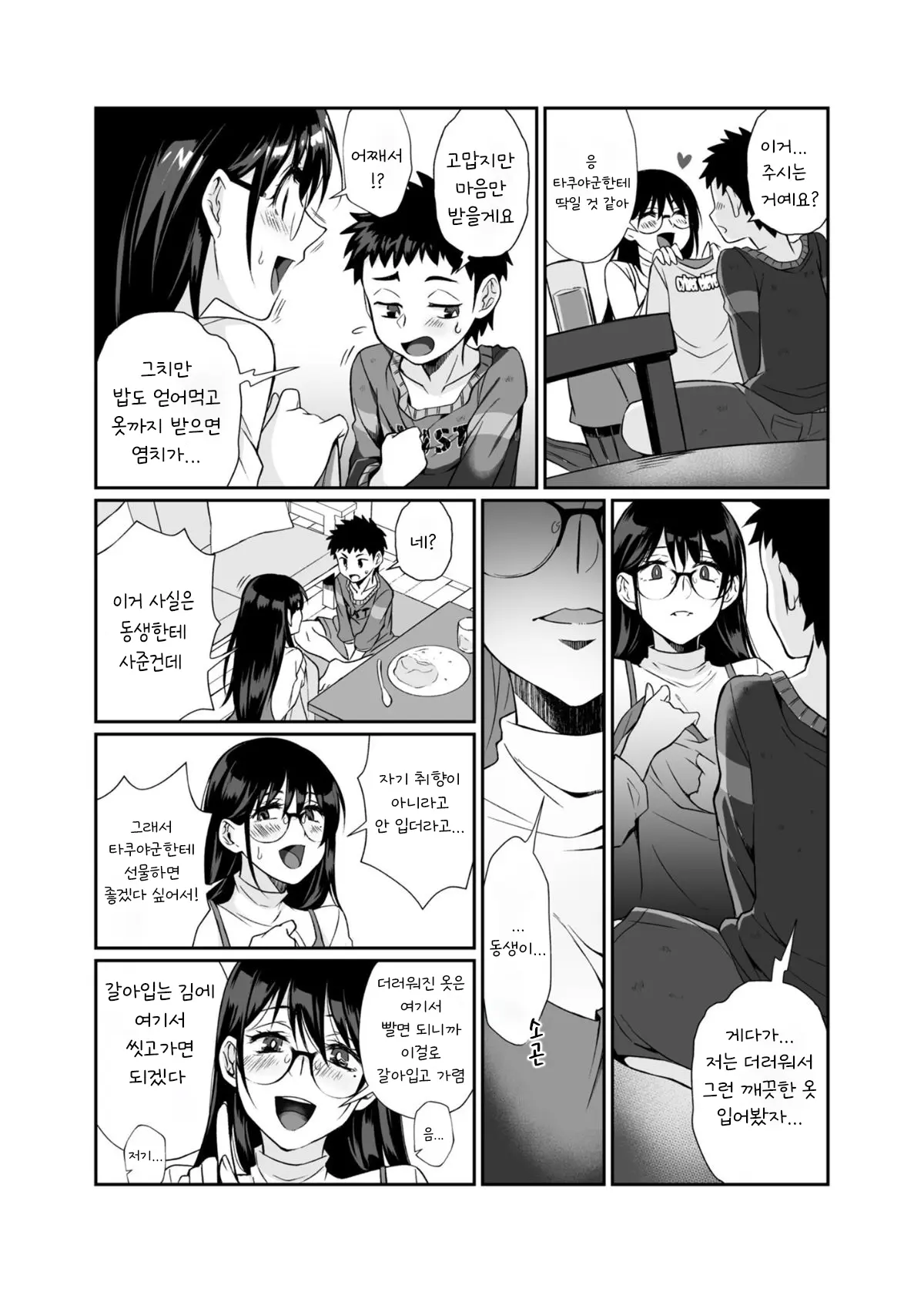 웹툰 이미지 25