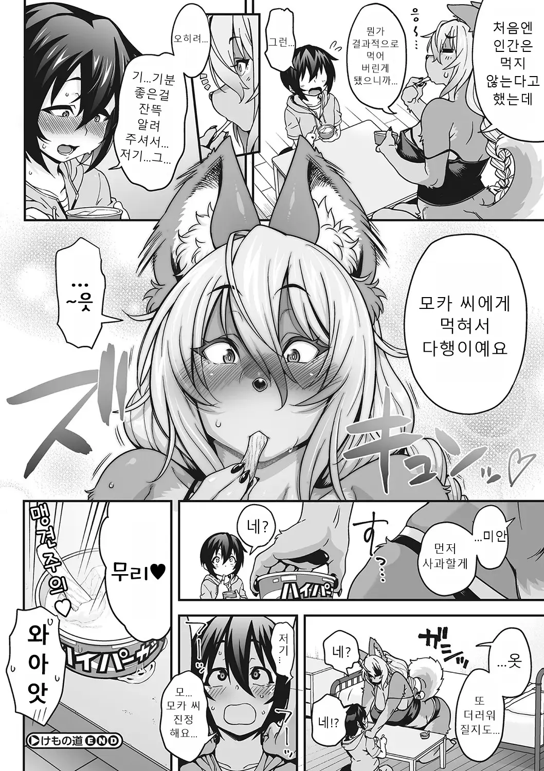 웹툰 이미지 32