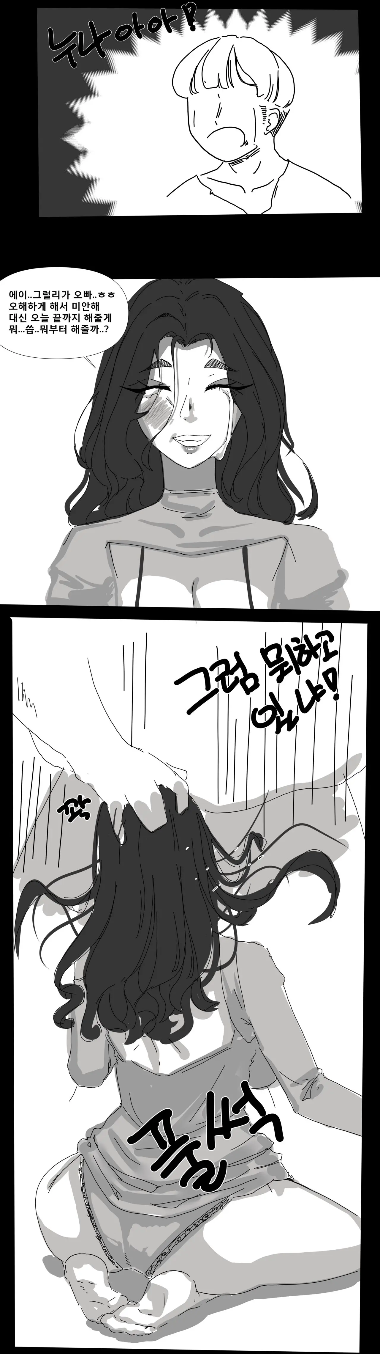 웹툰 이미지 6