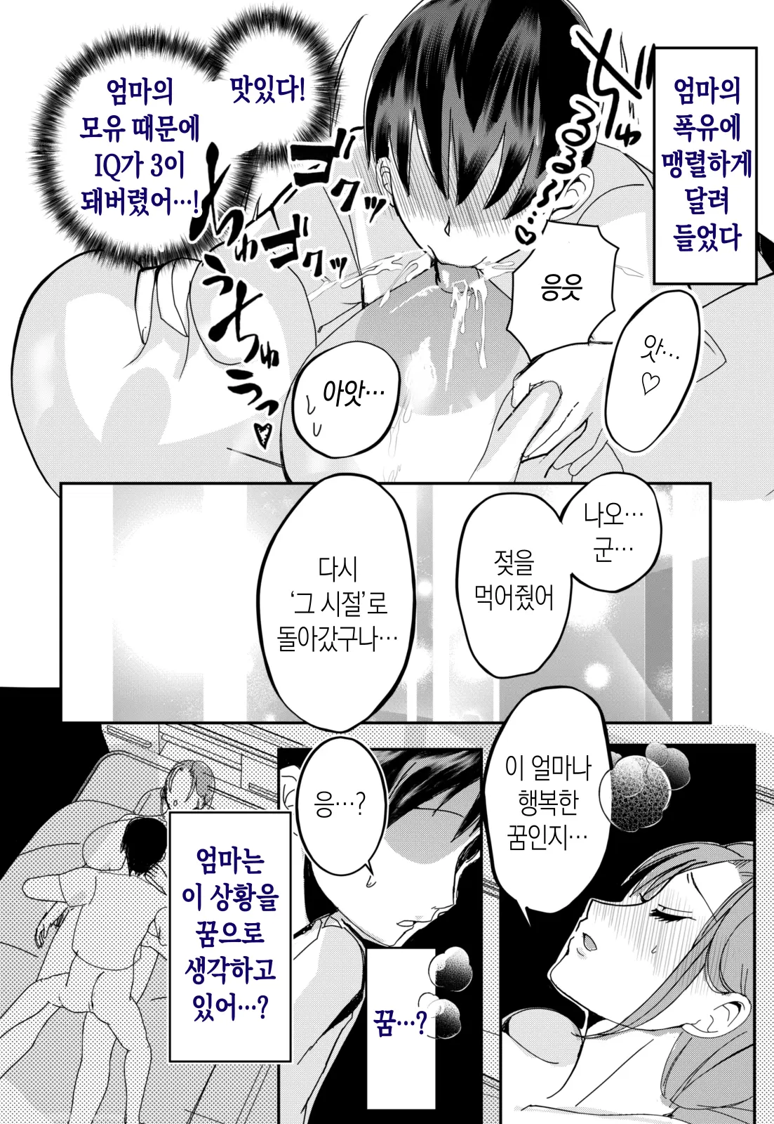 웹툰 이미지 34