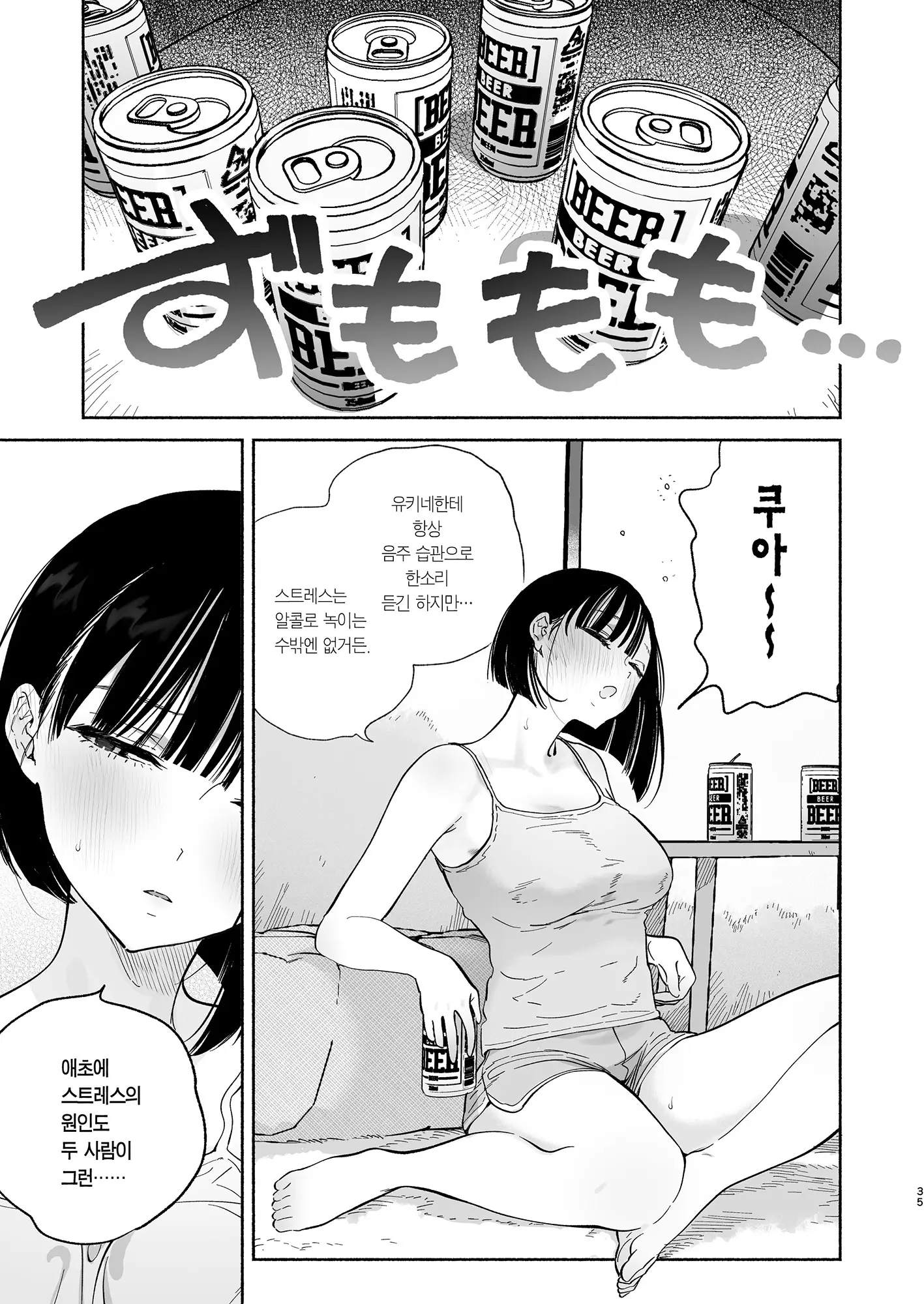 웹툰 이미지 33
