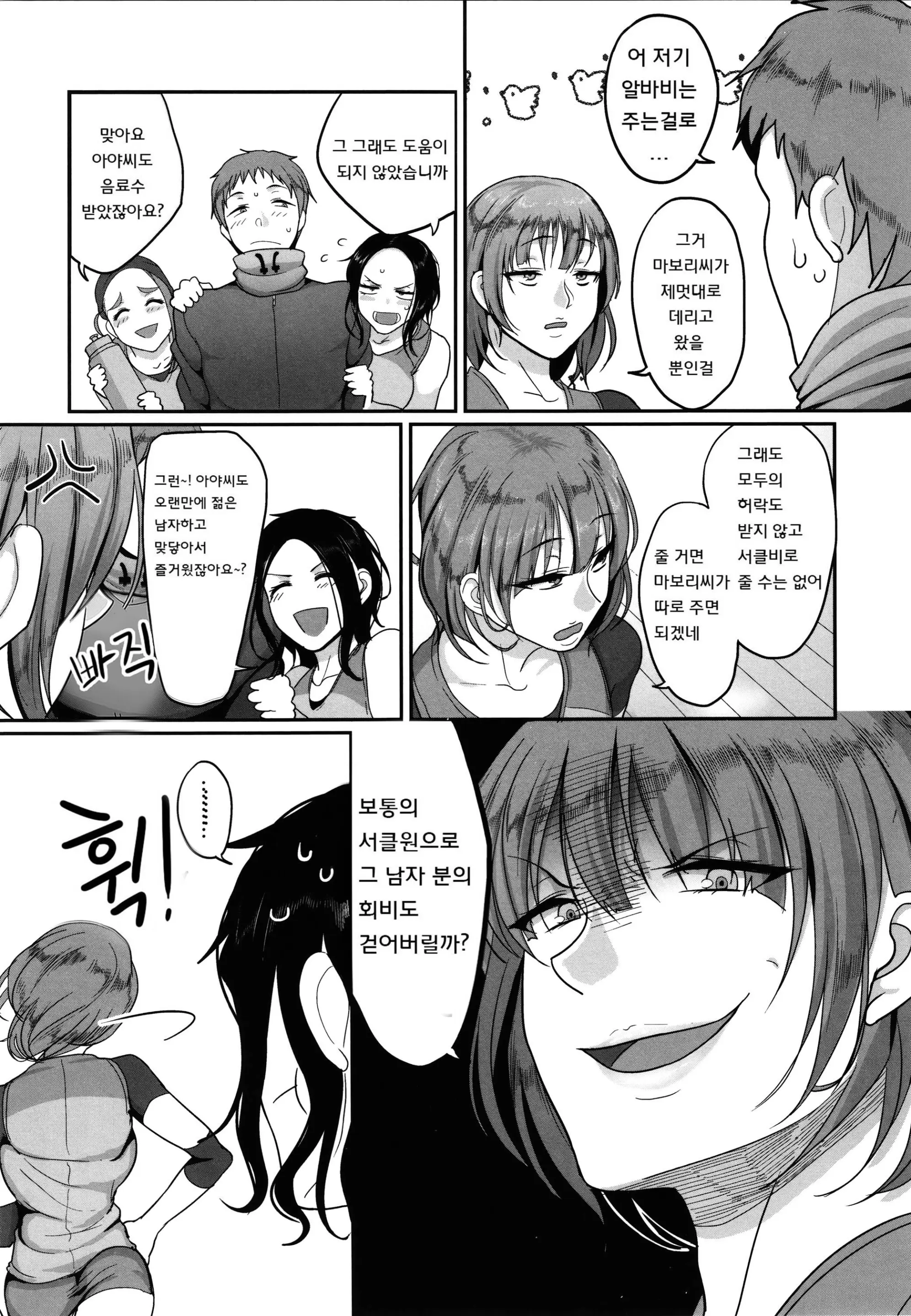 웹툰 이미지 14