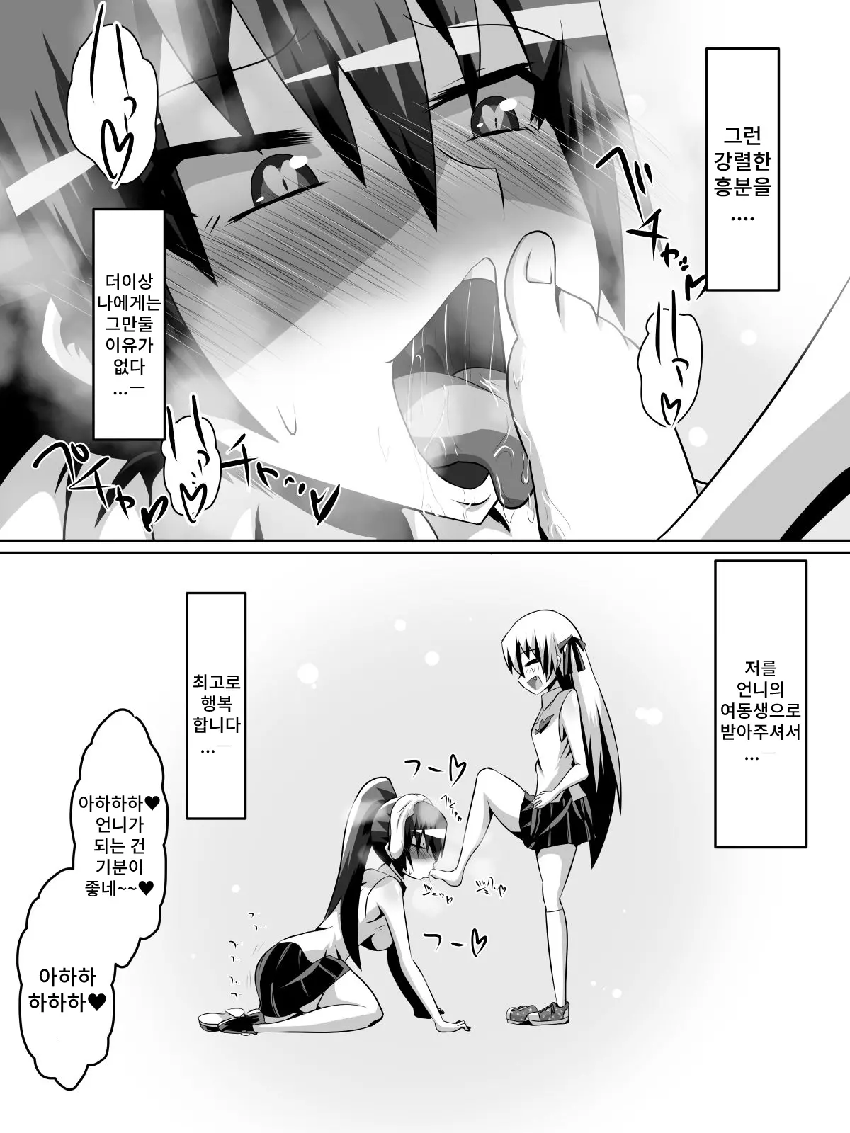 웹툰 이미지 23