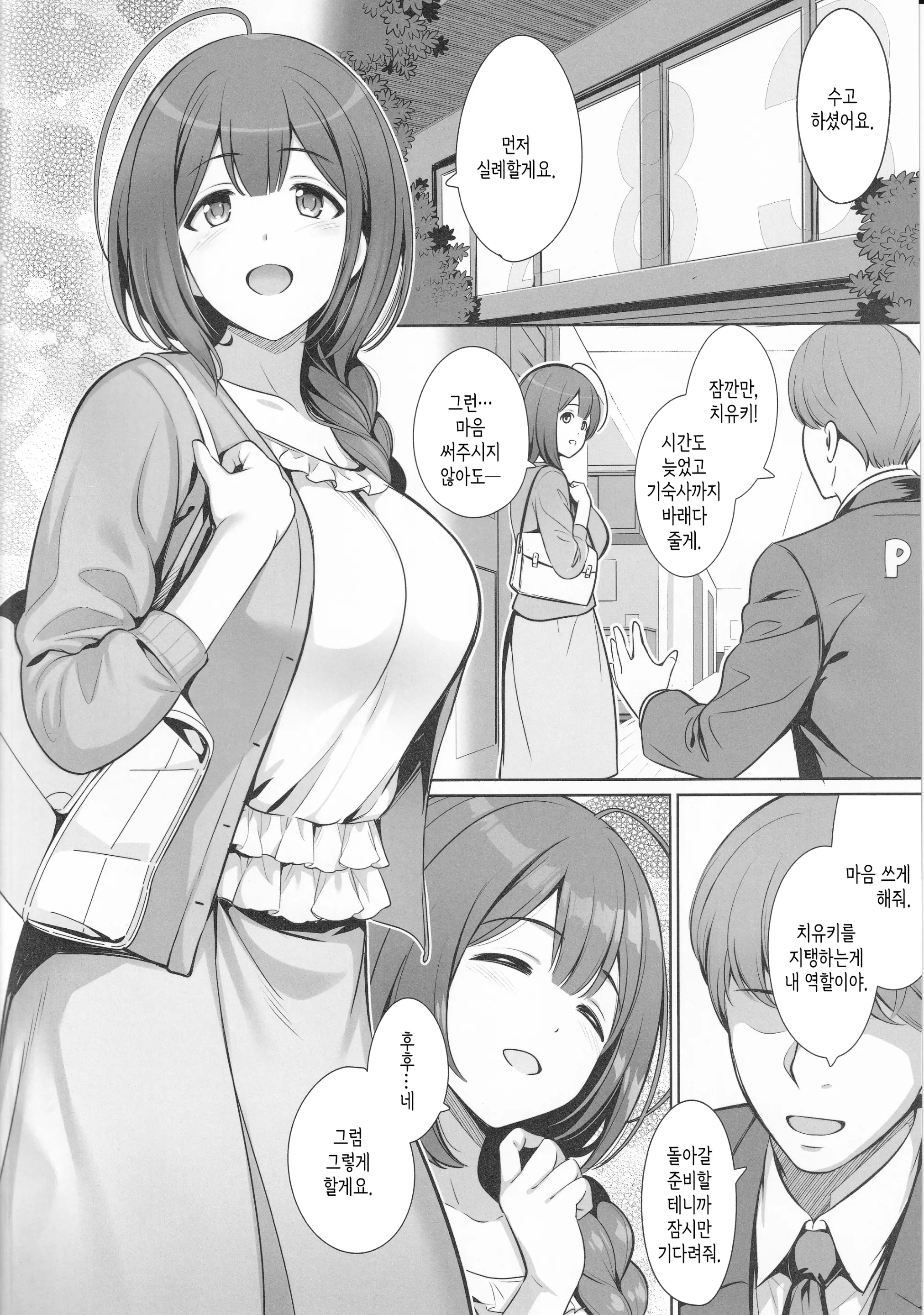 웹툰 이미지 2