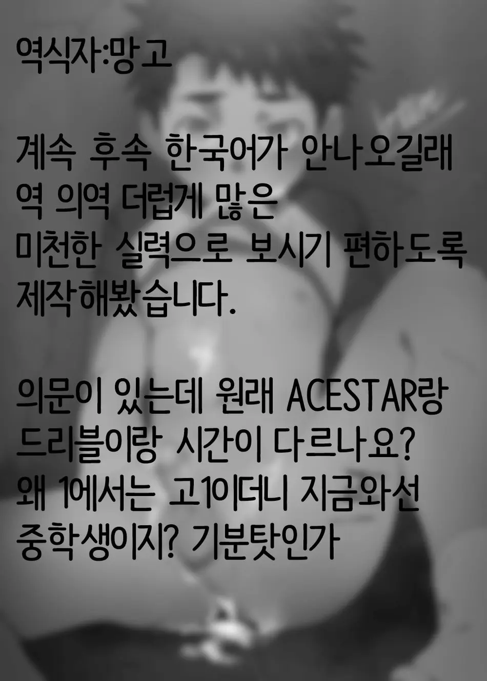 웹툰 이미지 34