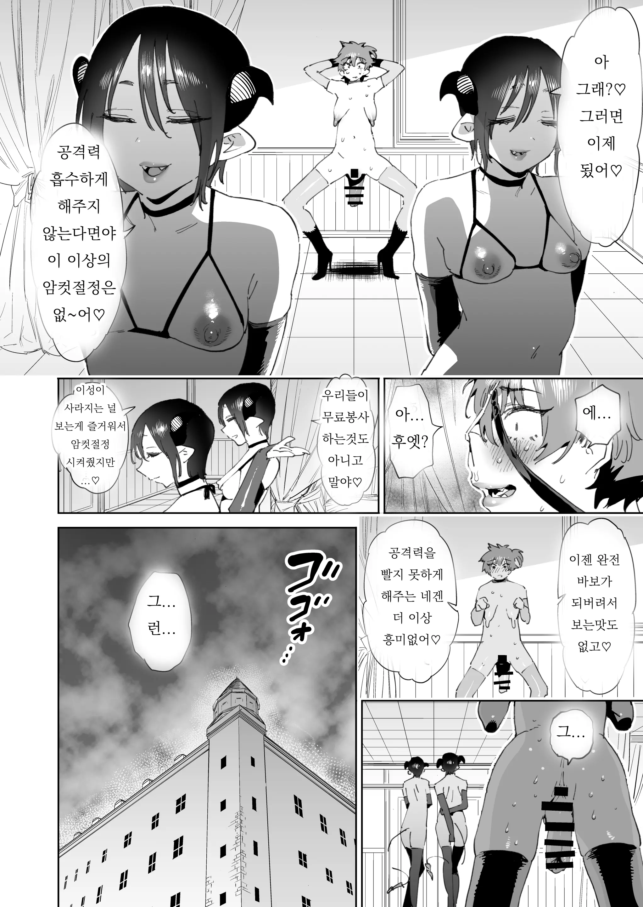 웹툰 이미지 52