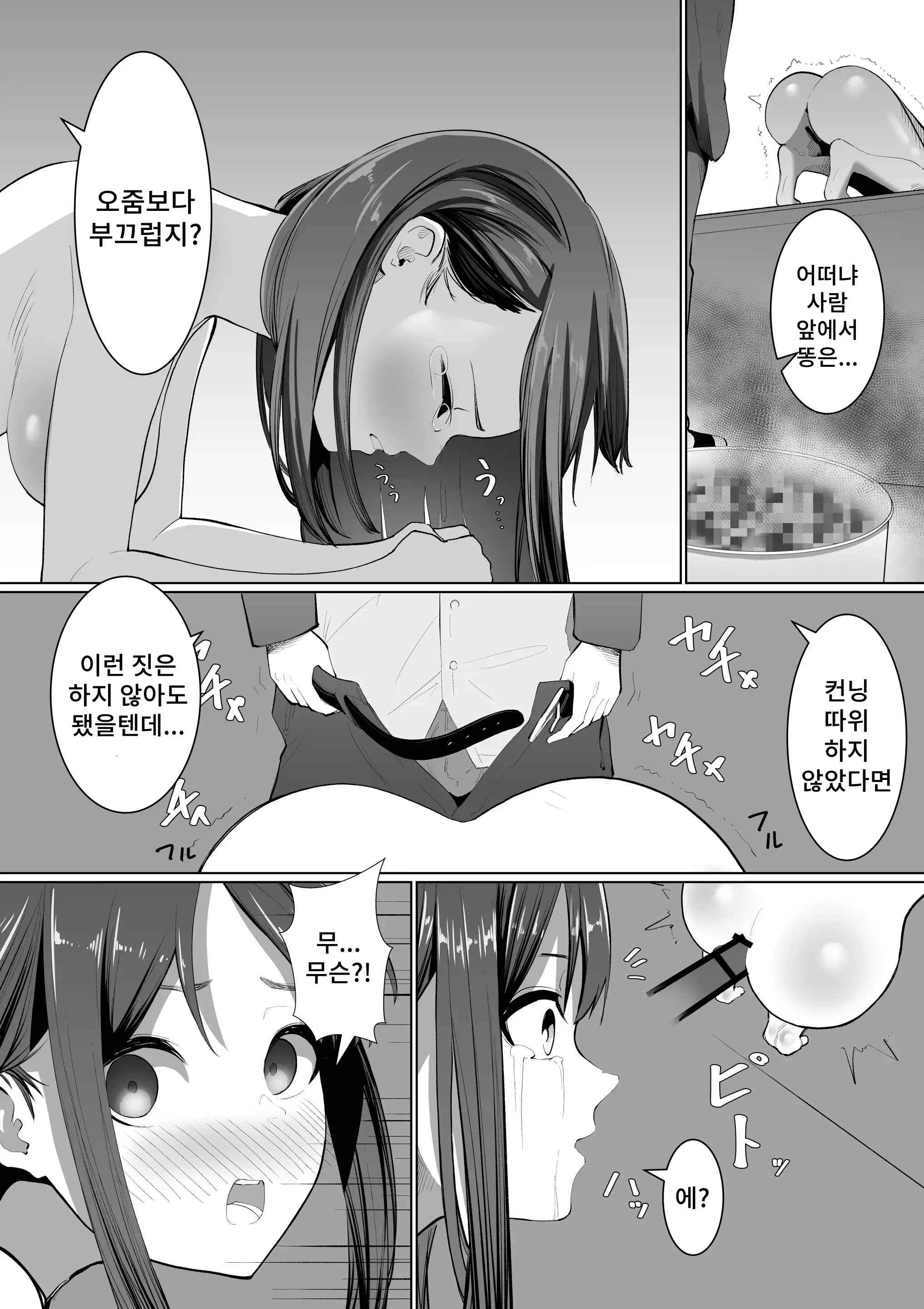 웹툰 이미지 28