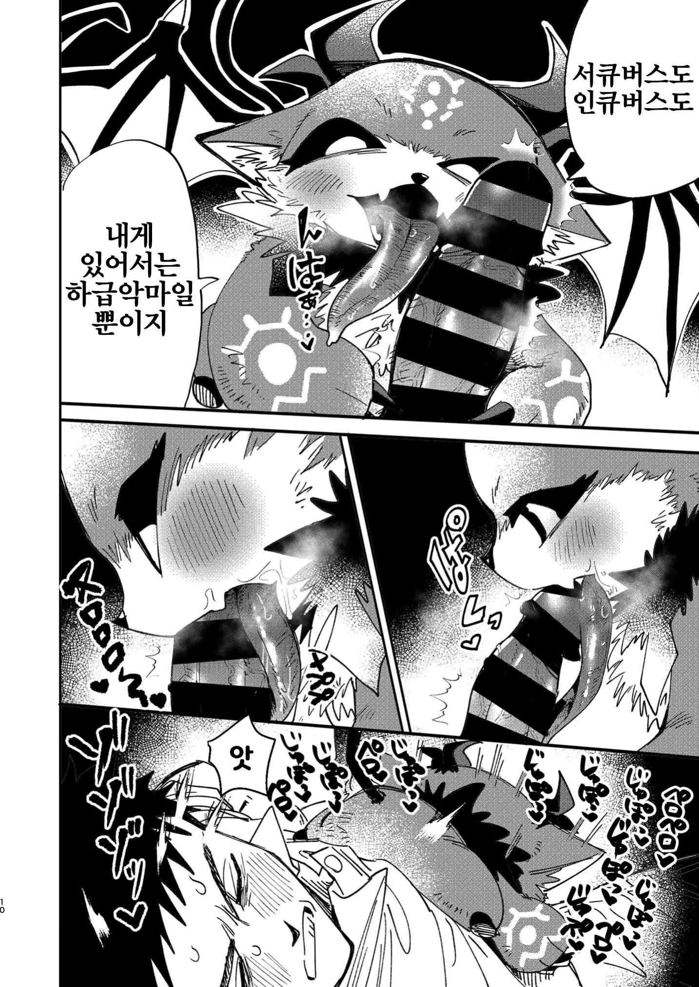웹툰 이미지 10