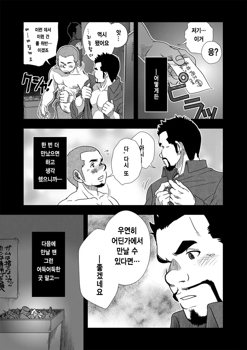 웹툰 이미지 23