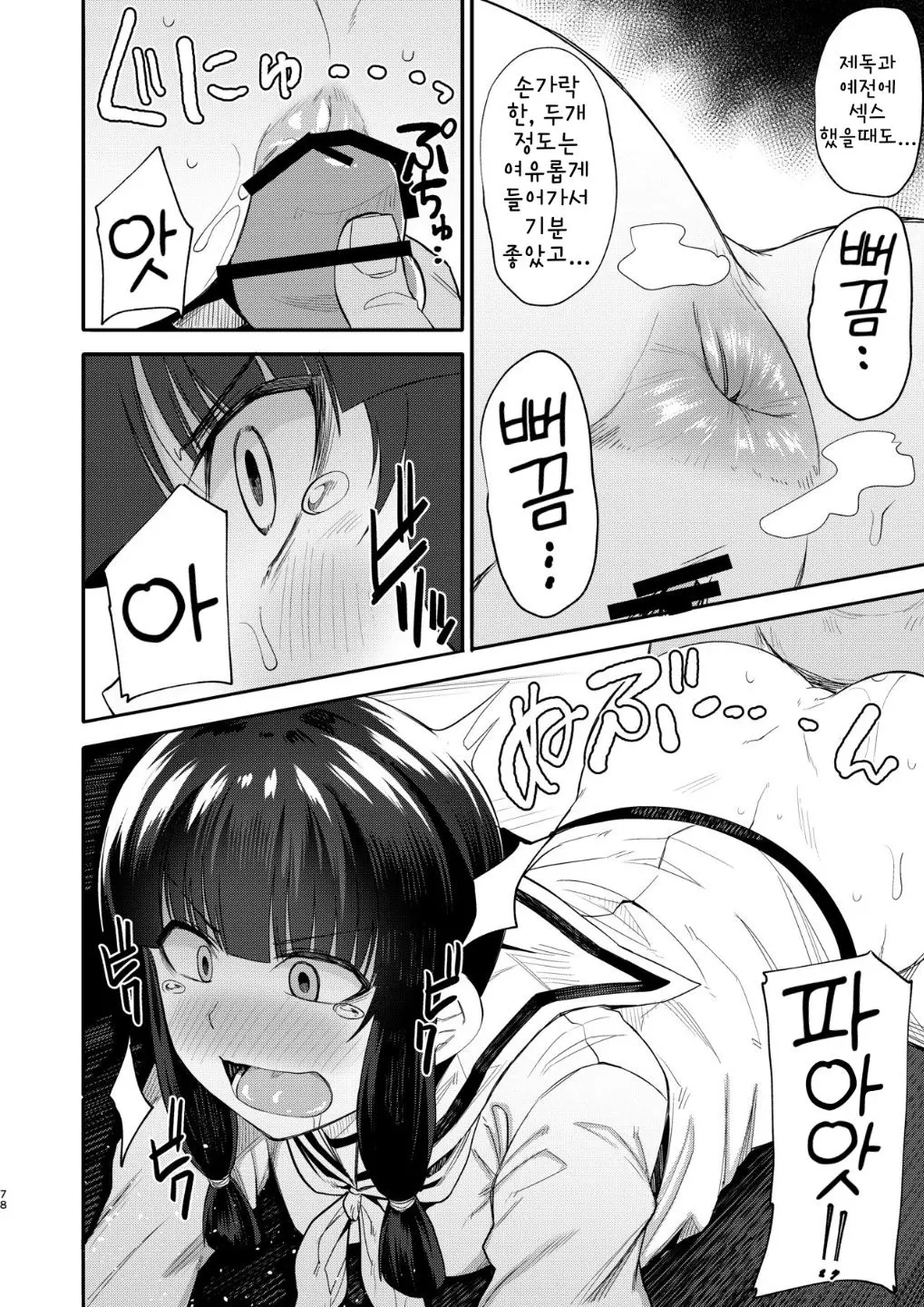 웹툰 이미지 76