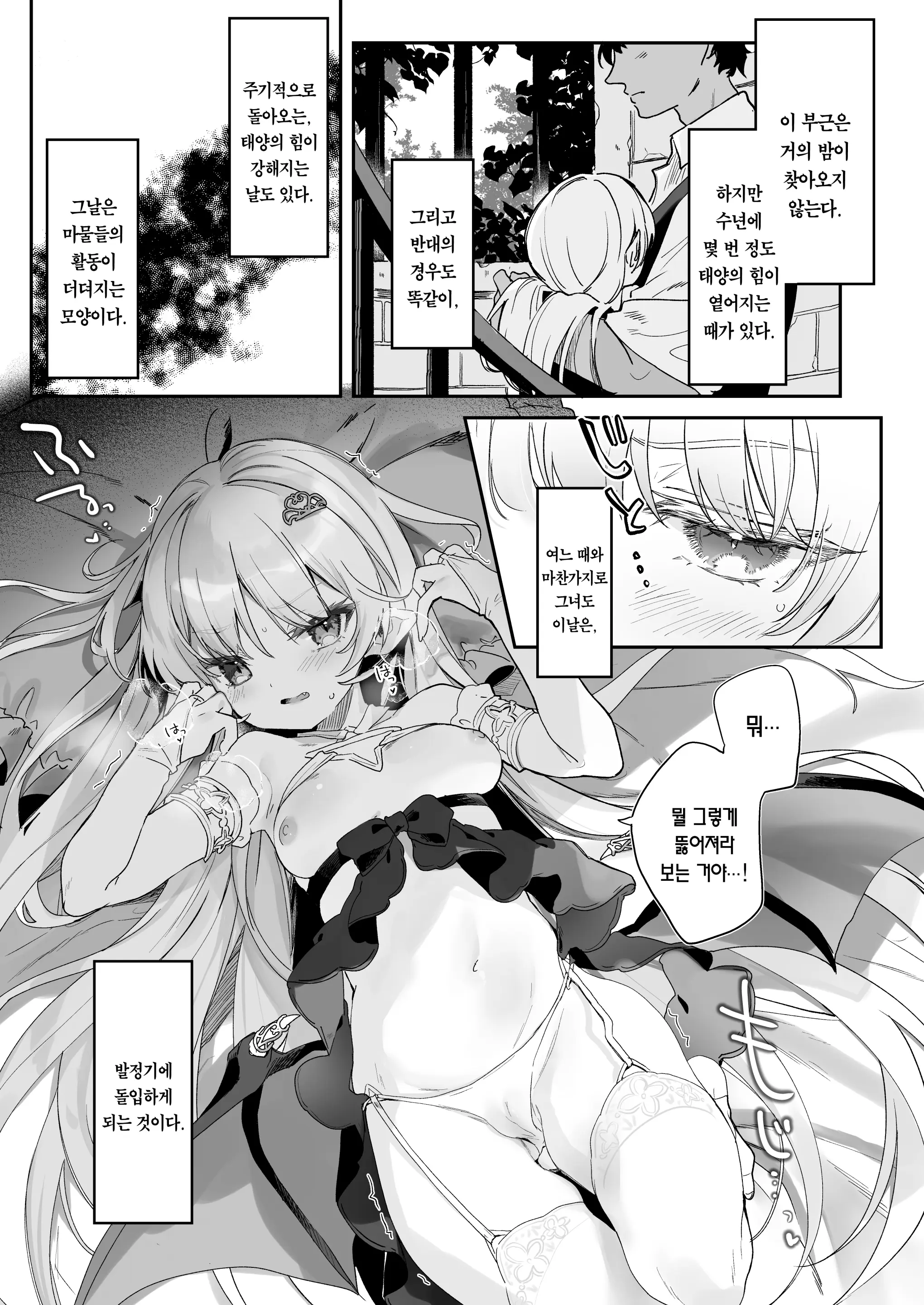 웹툰 이미지 30