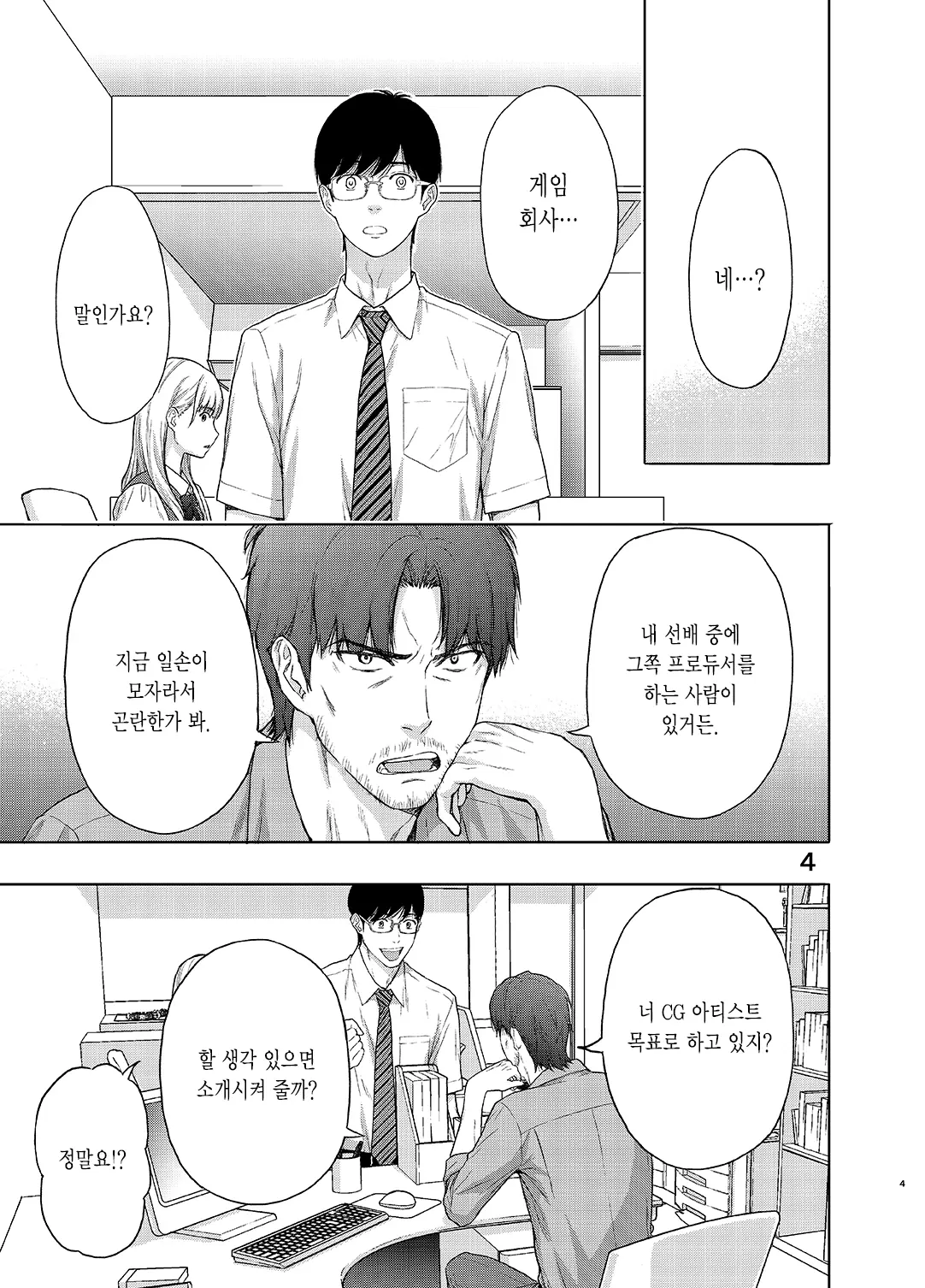 웹툰 이미지 3