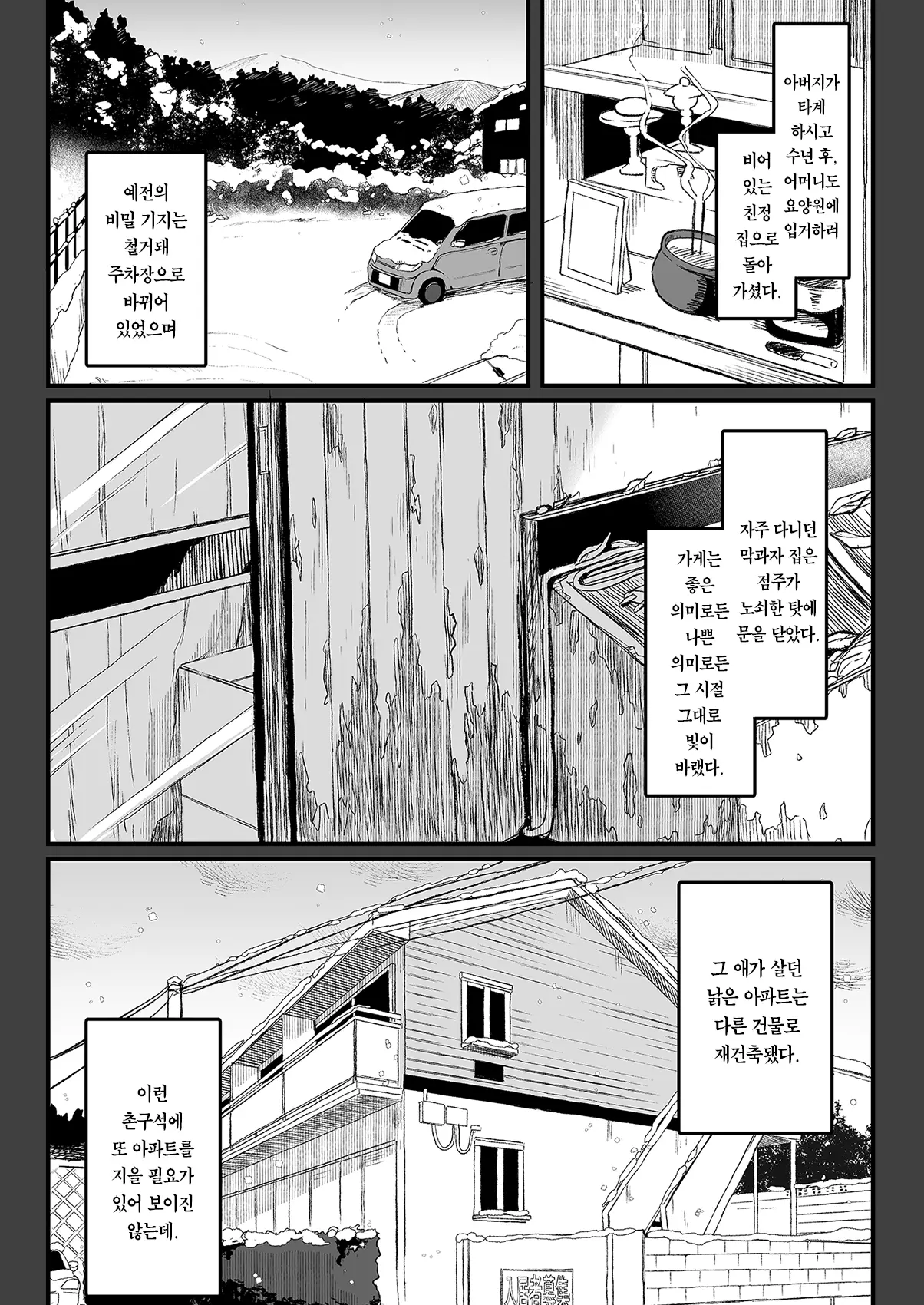 웹툰 이미지 46