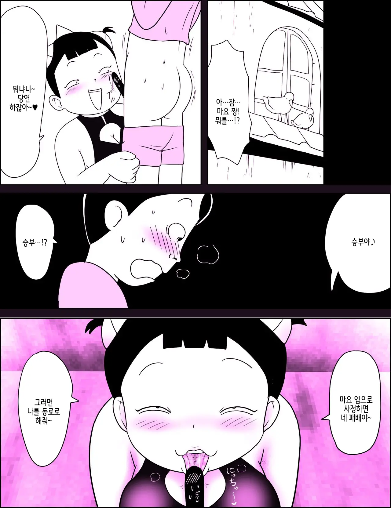 웹툰 이미지 11