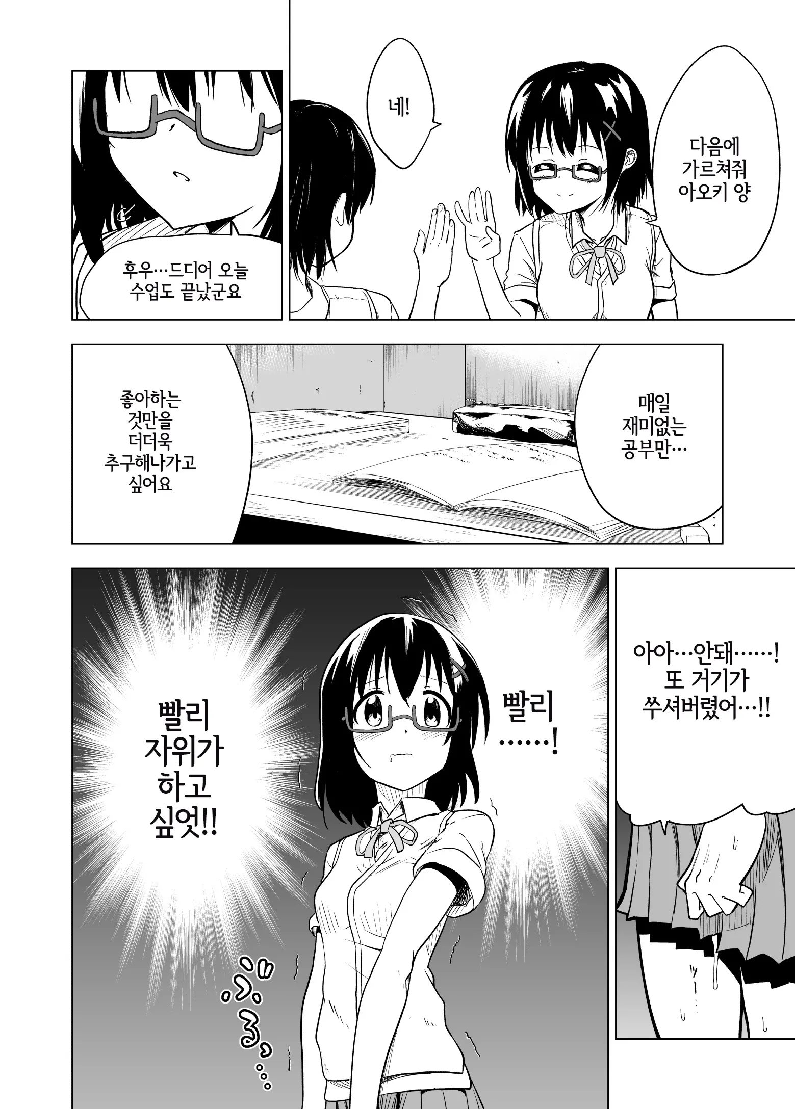 웹툰 이미지 2