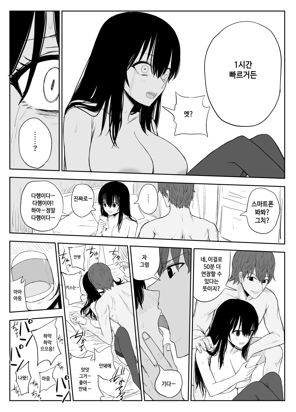 웹툰 이미지 46