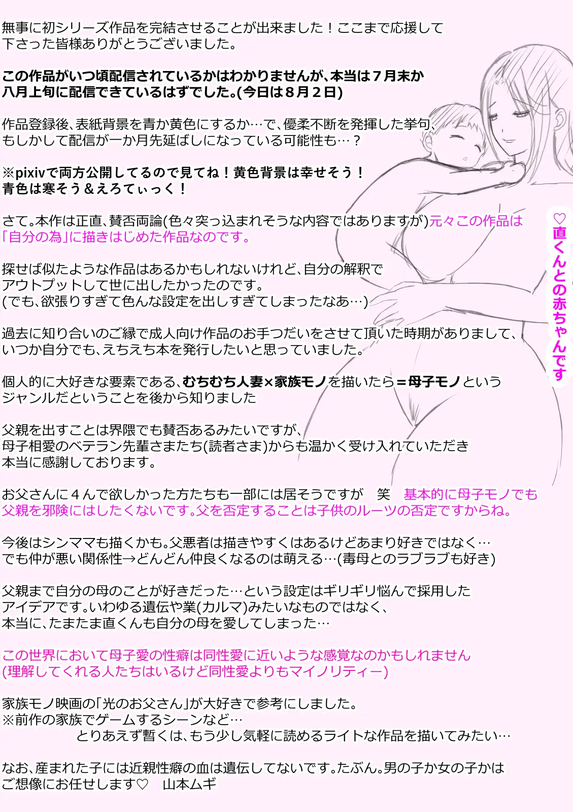 웹툰 이미지 108