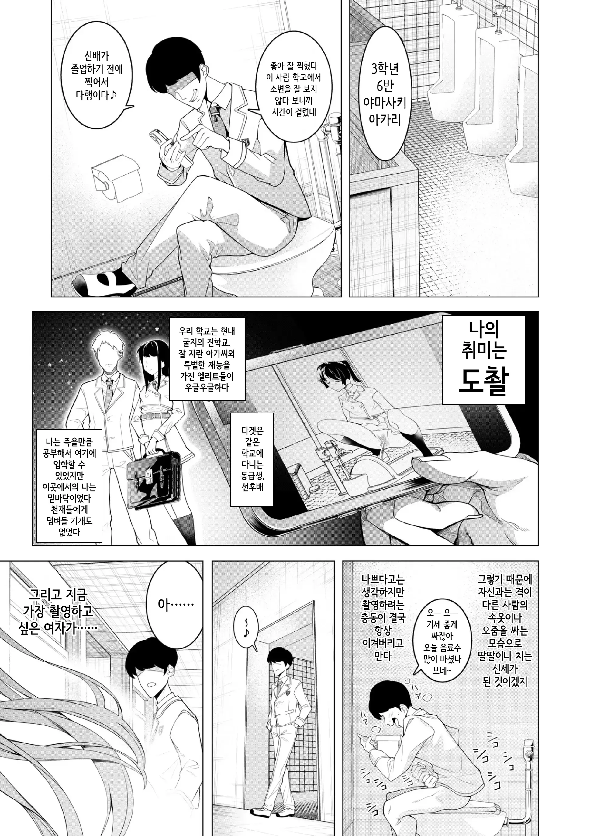 웹툰 이미지 2
