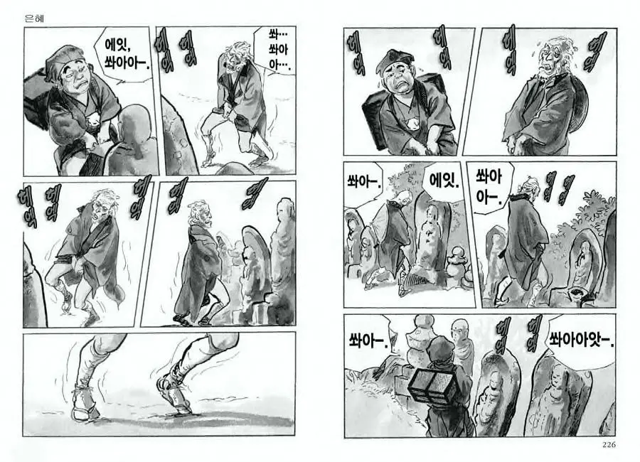 웹툰 이미지 8