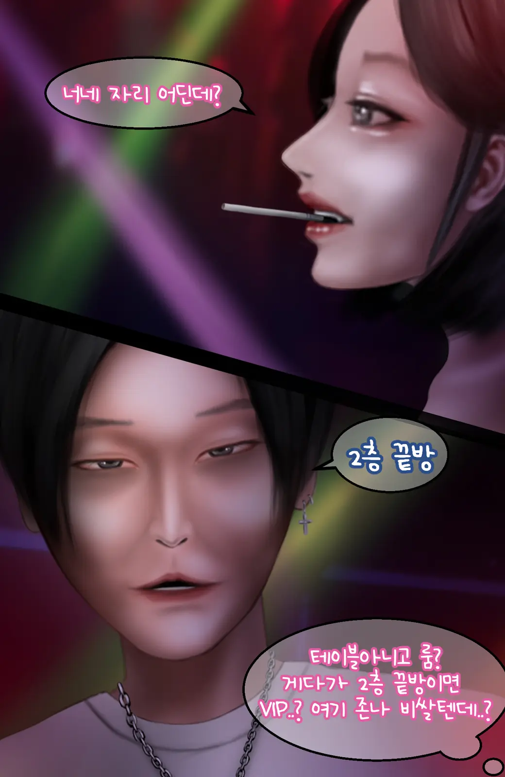 웹툰 이미지 15