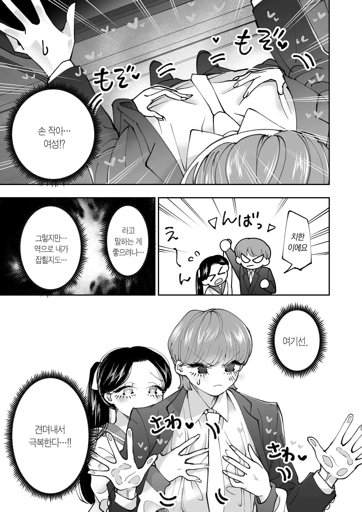 웹툰 이미지 4