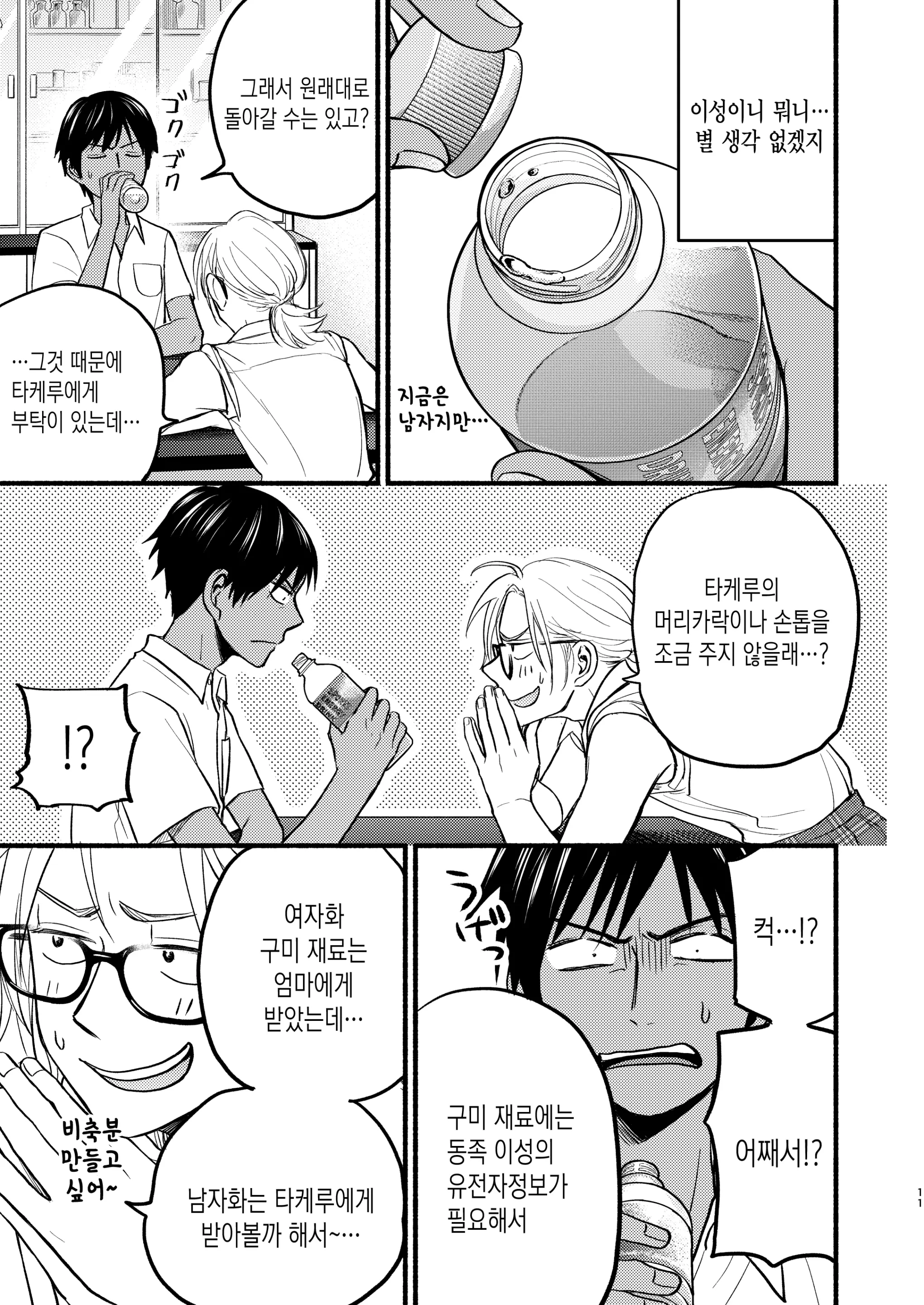 웹툰 이미지 8