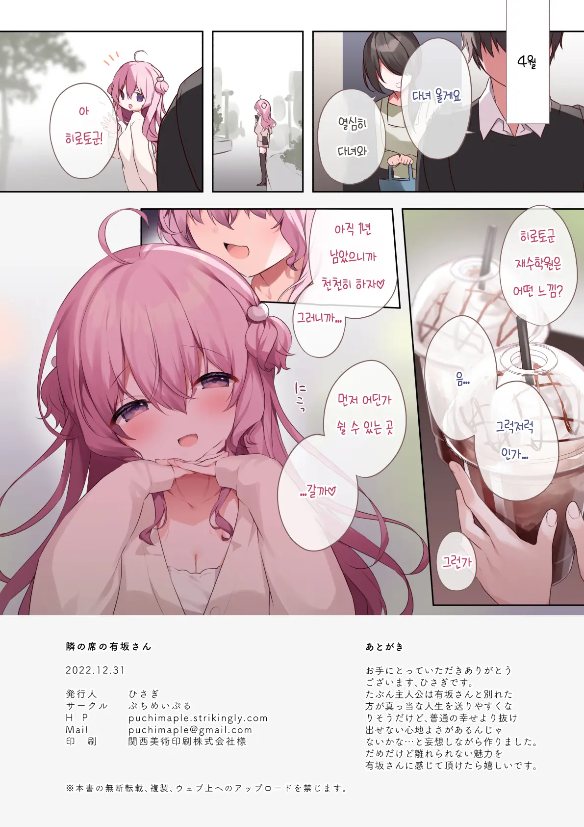 웹툰 이미지 17