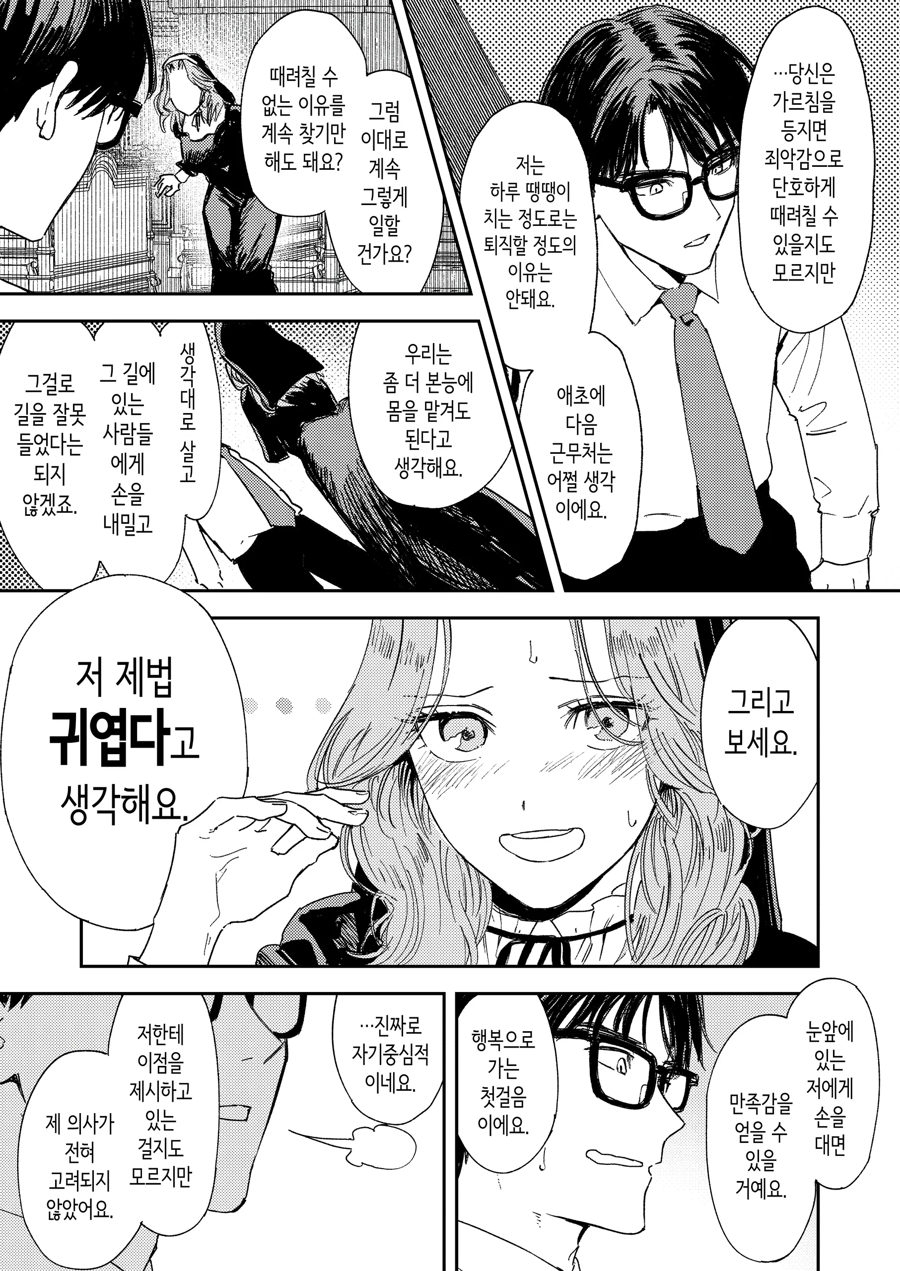 웹툰 이미지 34