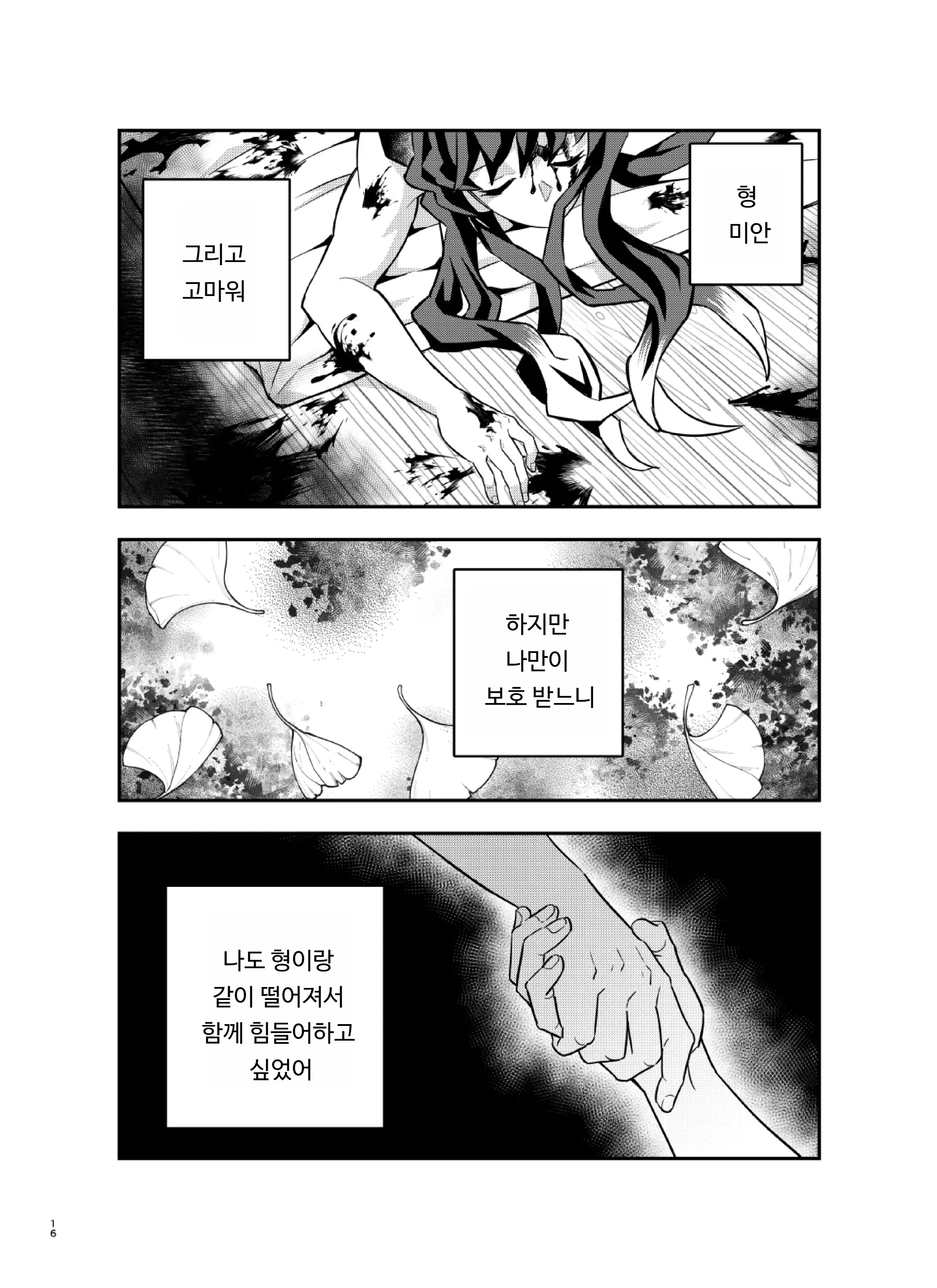 웹툰 이미지 15