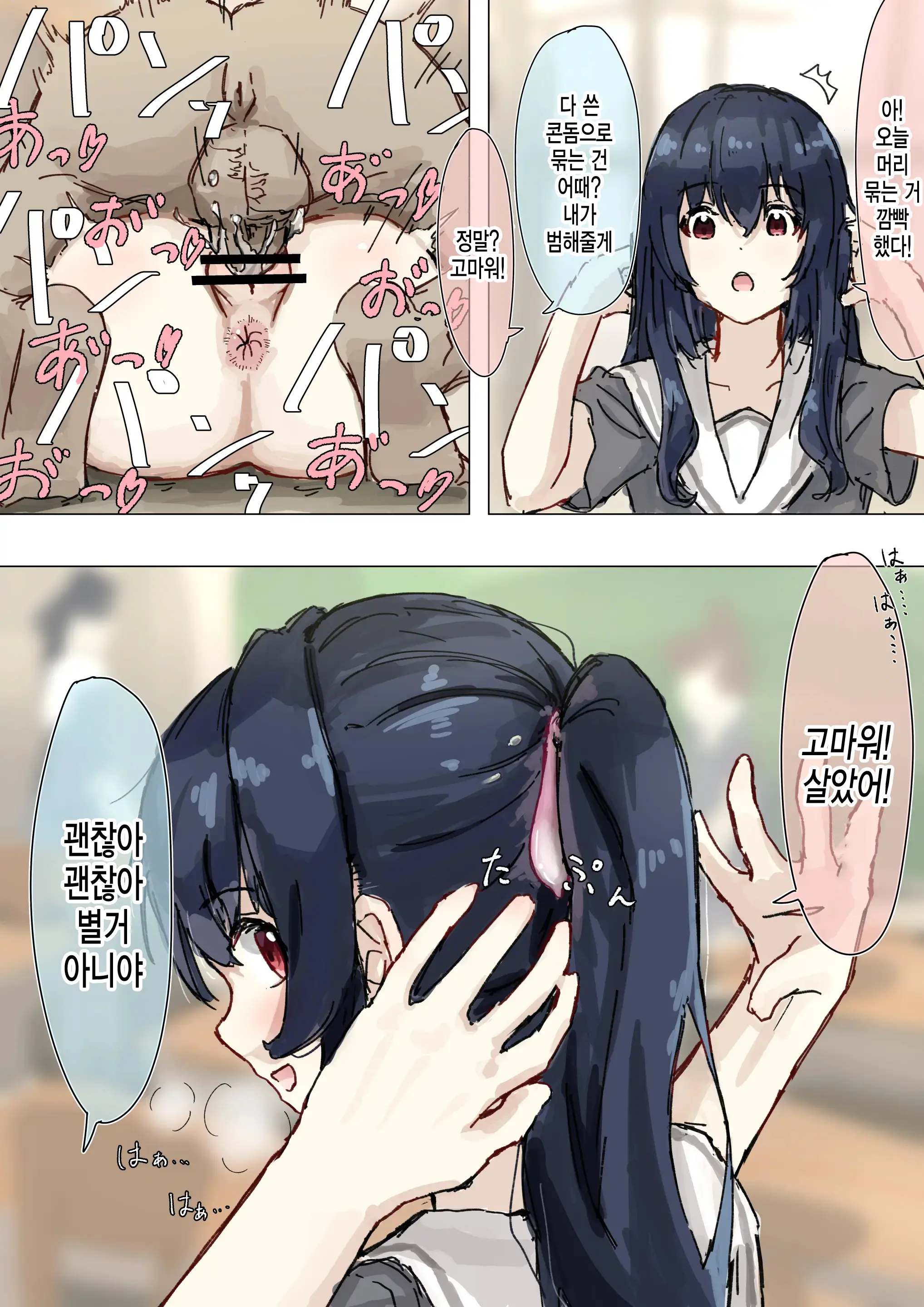 웹툰 이미지 86