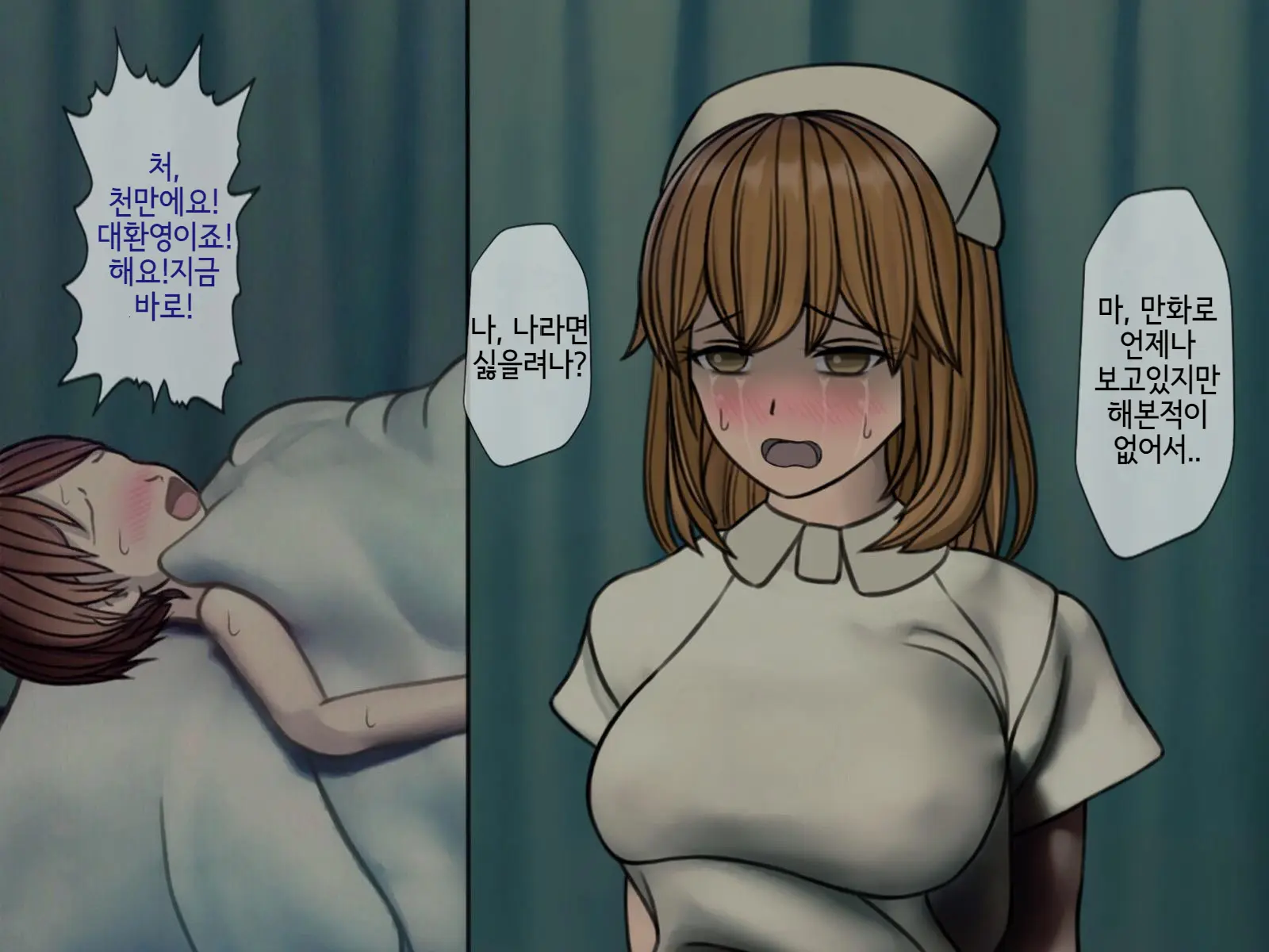 웹툰 이미지 122