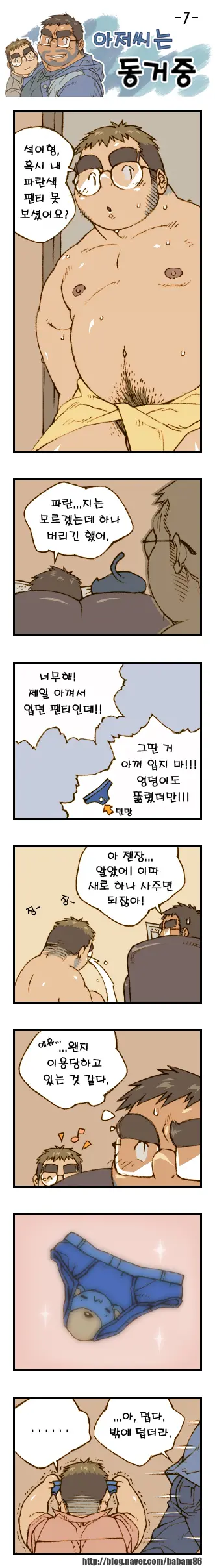 웹툰 이미지 6