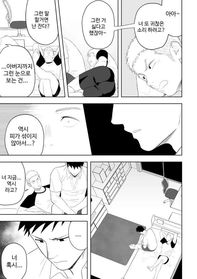 웹툰 이미지 45