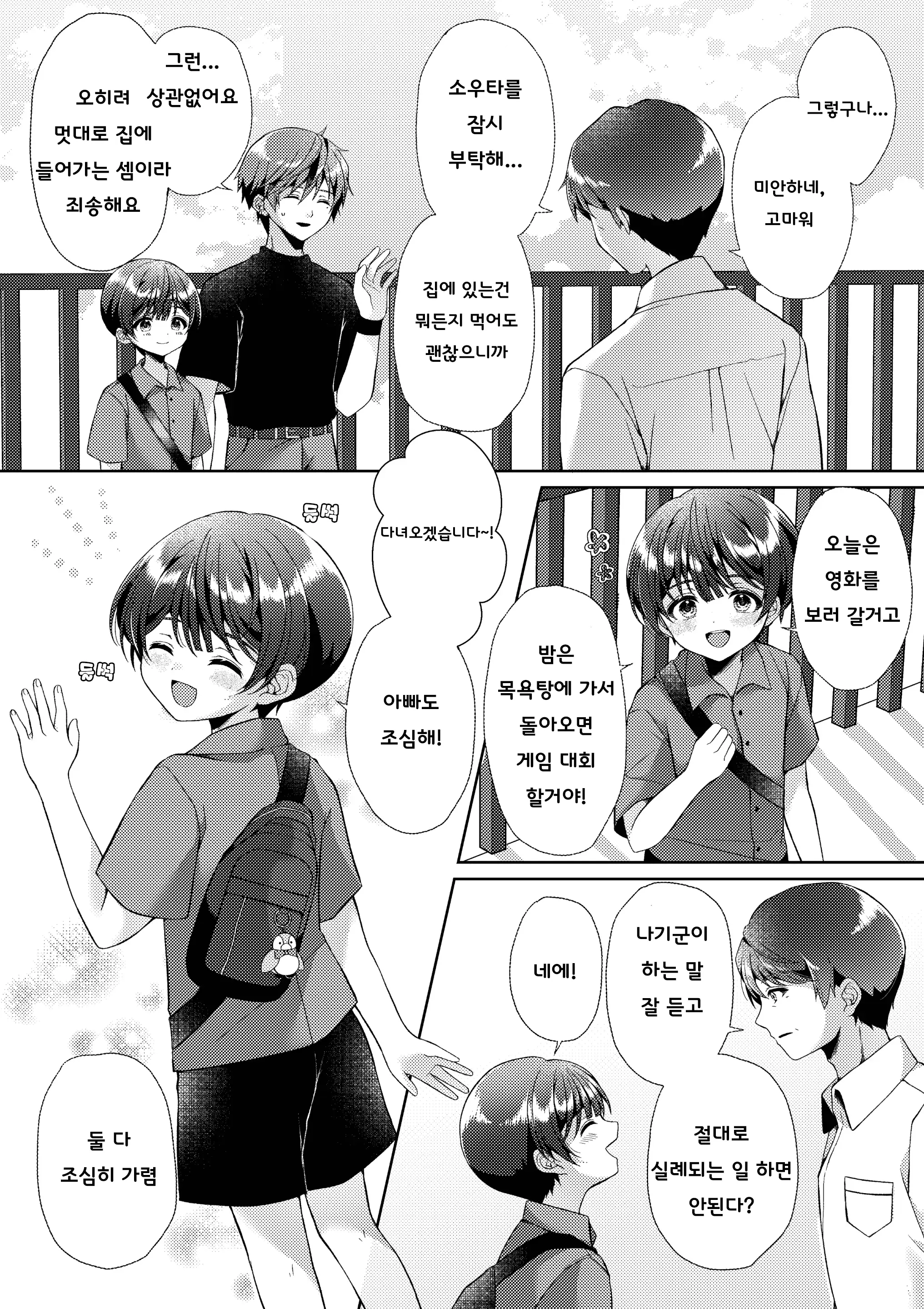 웹툰 이미지 24