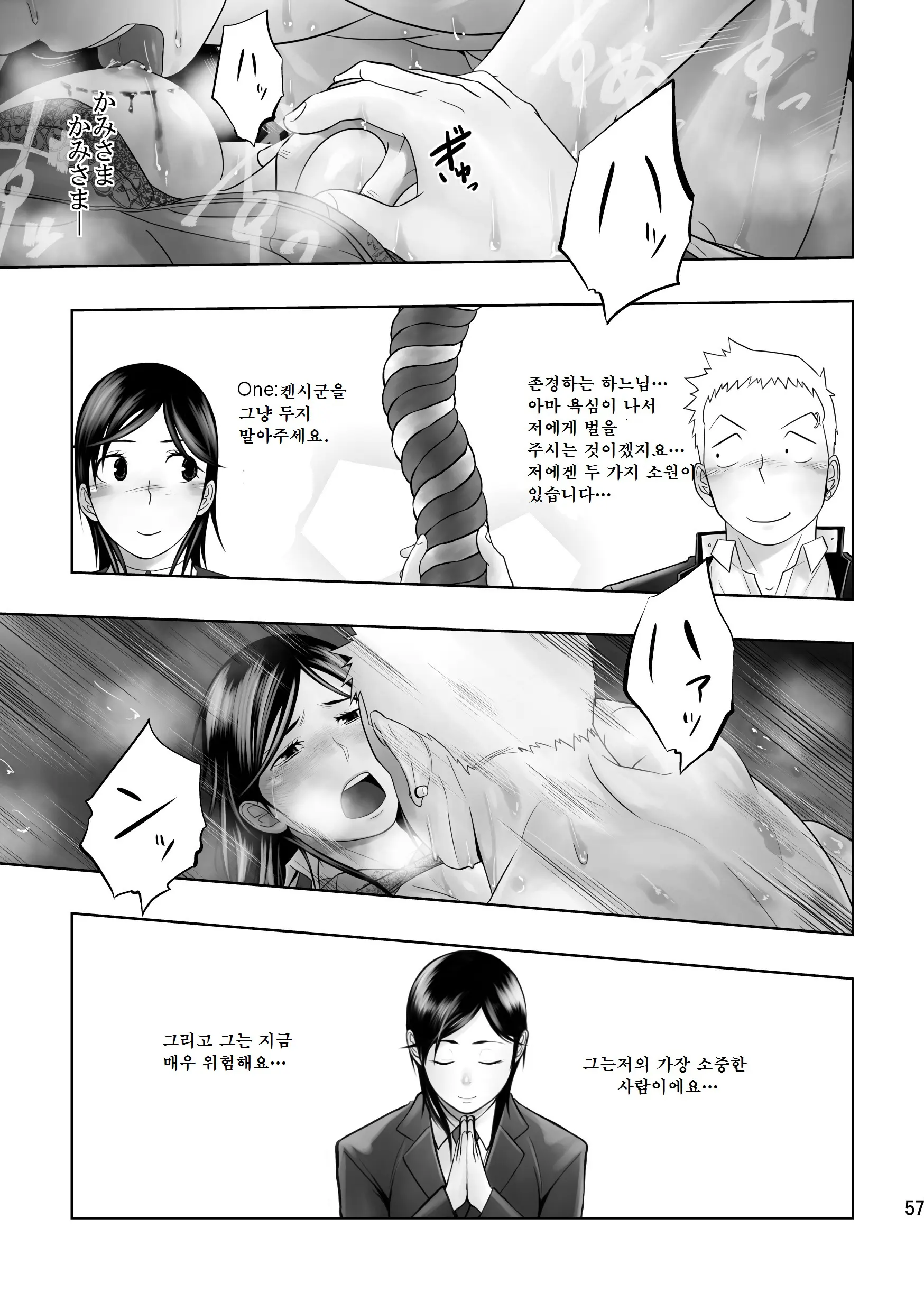 웹툰 이미지 55