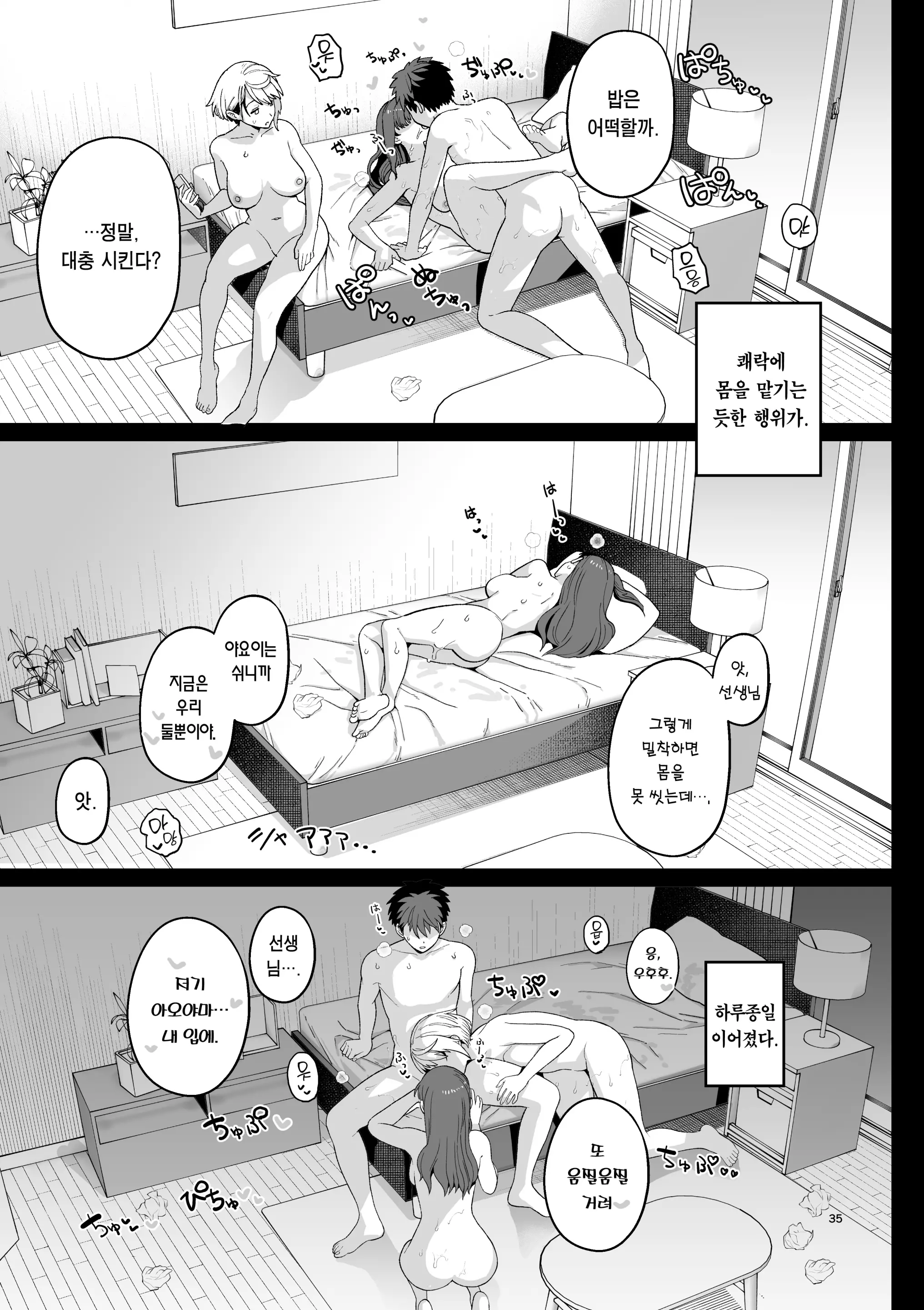 웹툰 이미지 35
