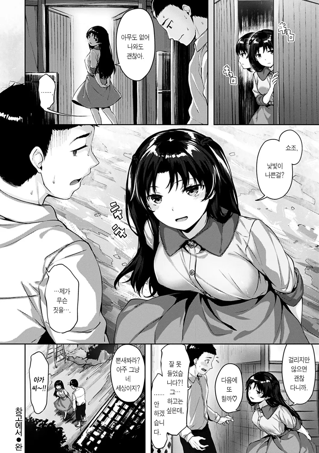웹툰 이미지 173
