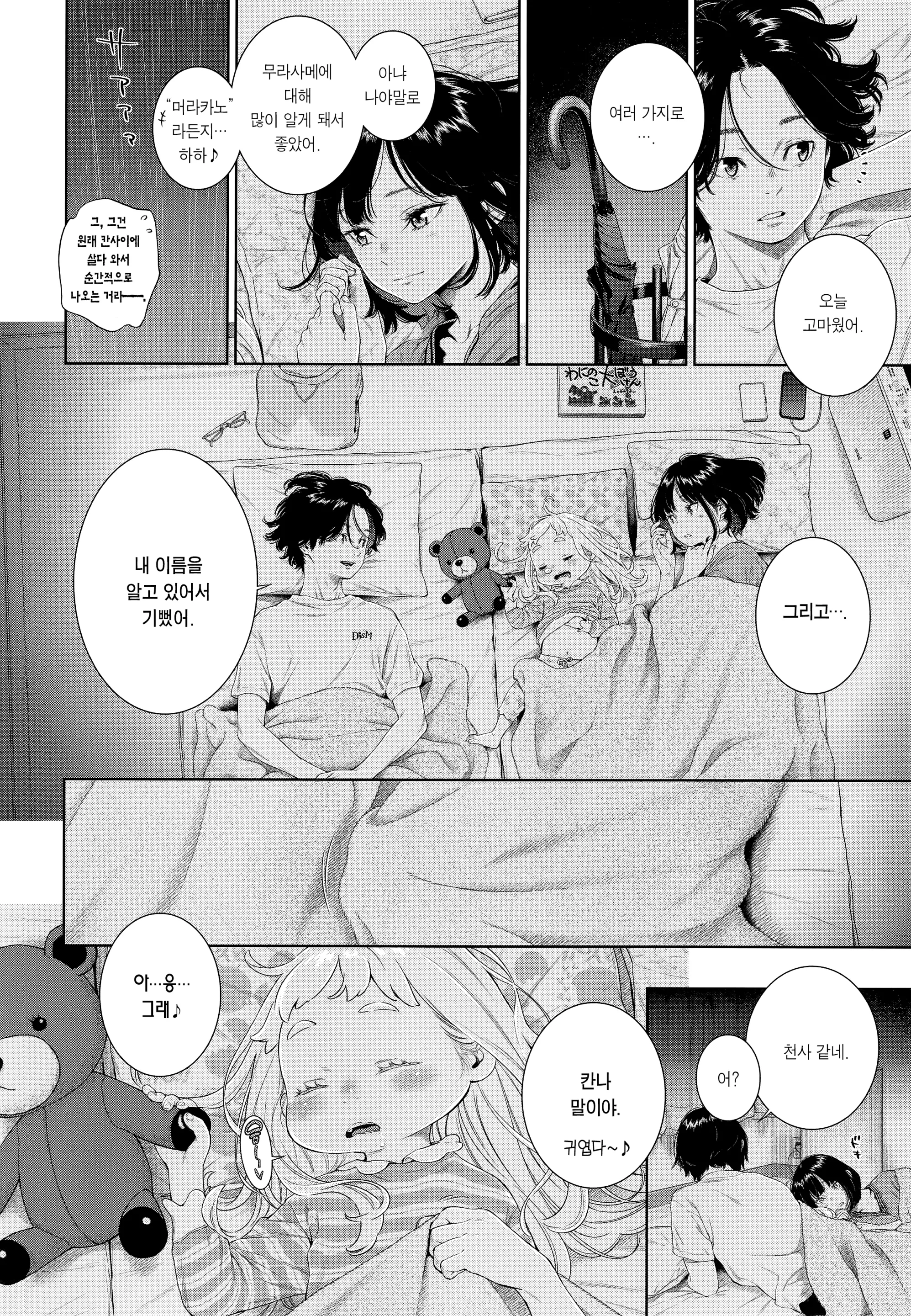 웹툰 이미지 153