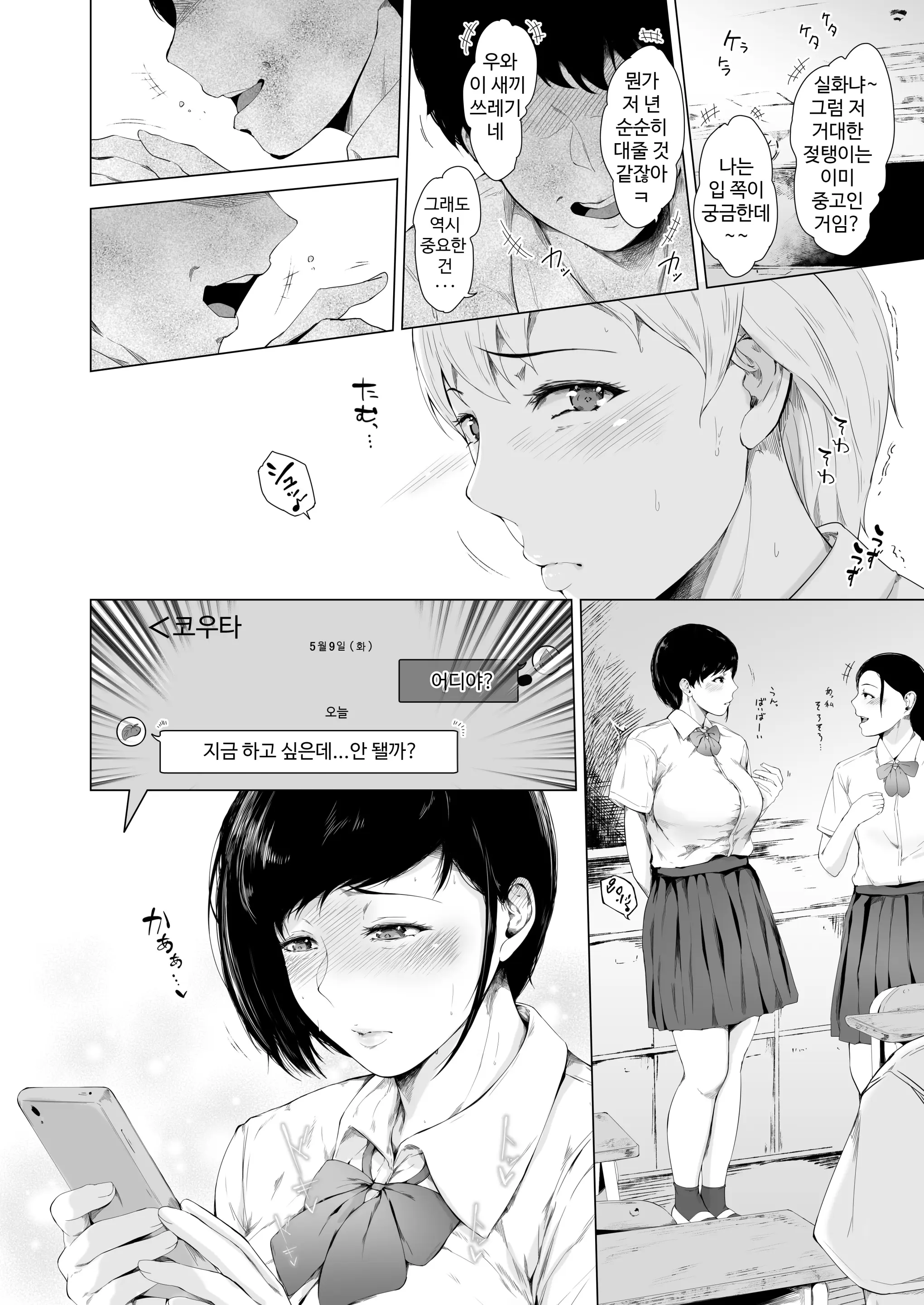 웹툰 이미지 30