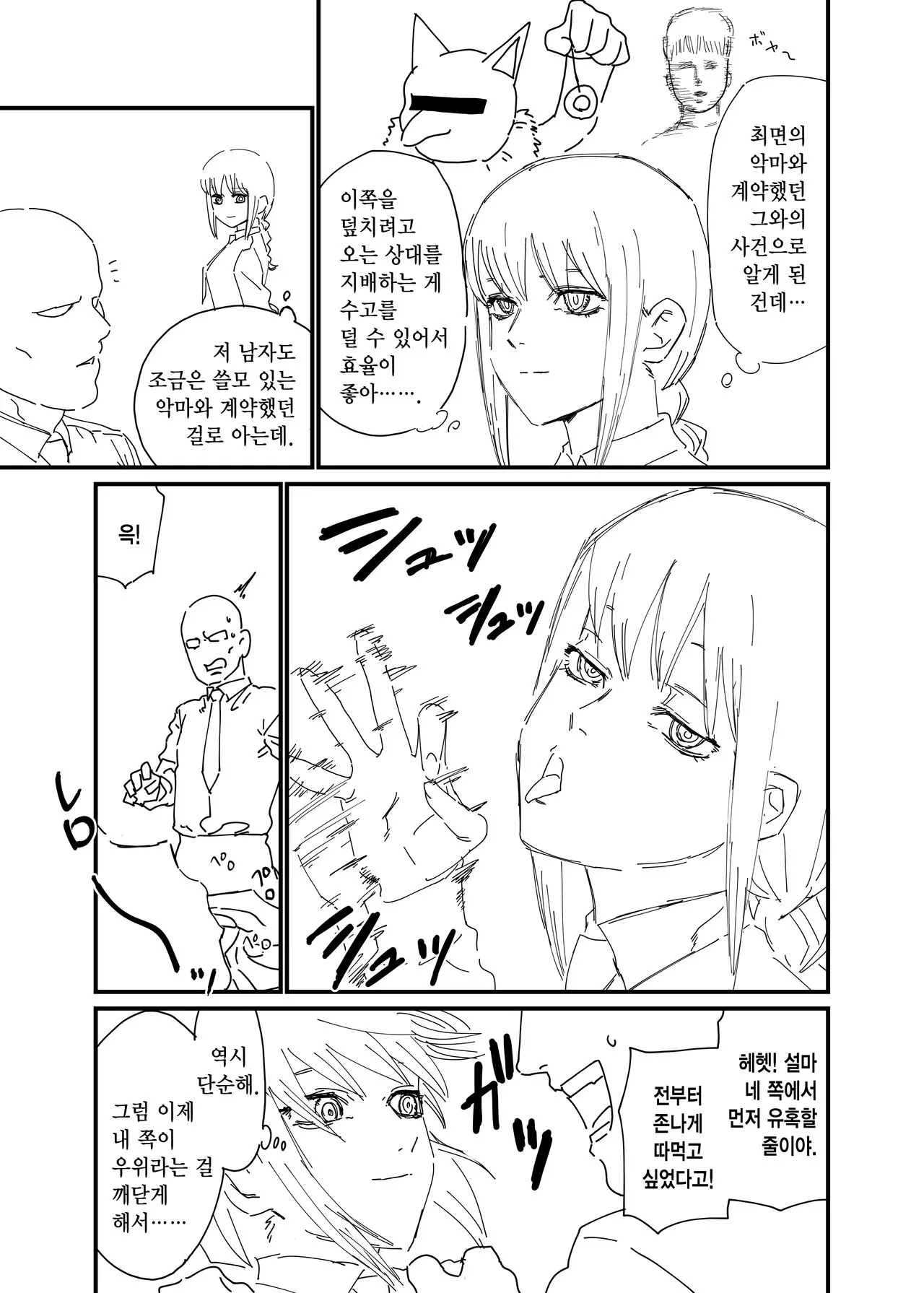 웹툰 이미지 0