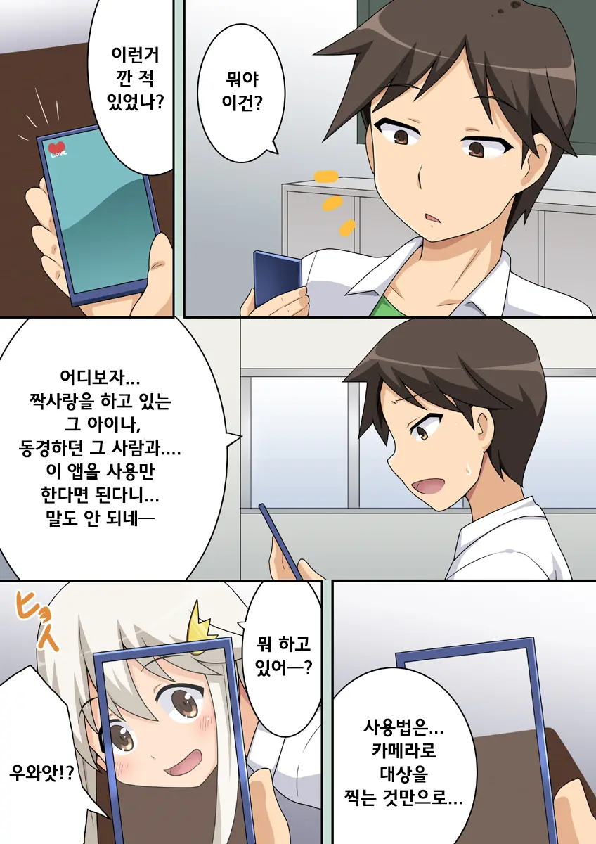 웹툰 이미지 2