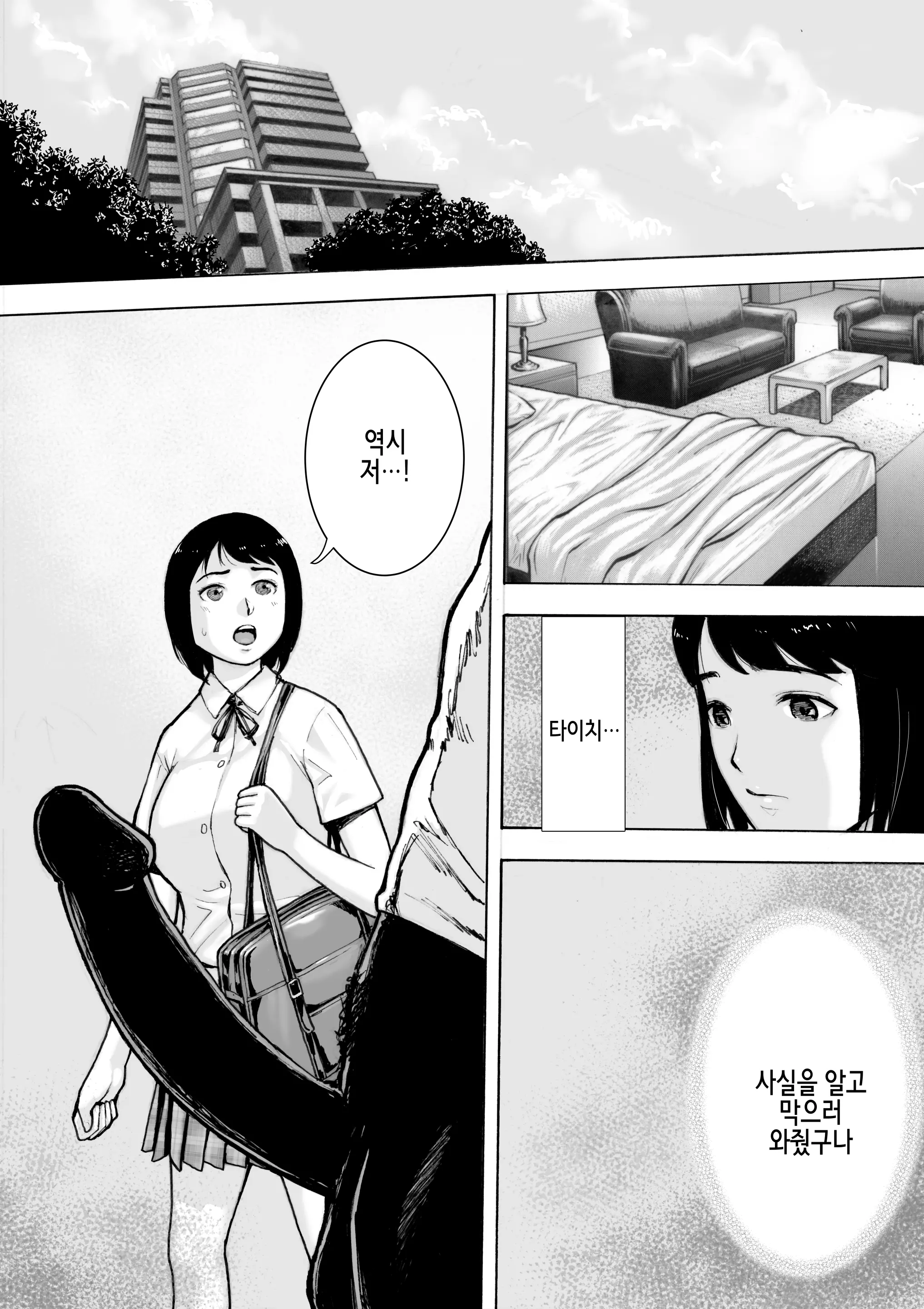 웹툰 이미지 51