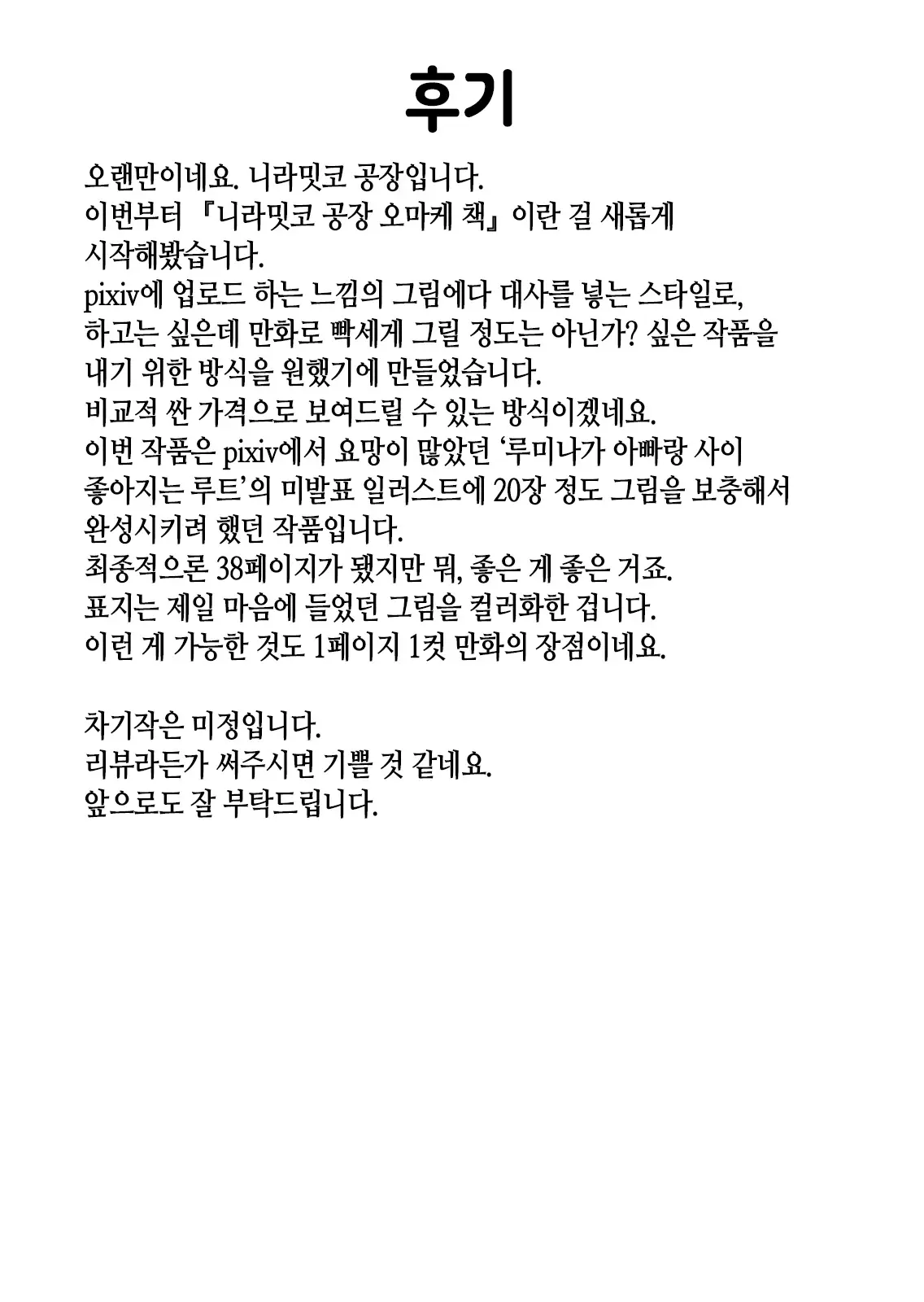 웹툰 이미지 42