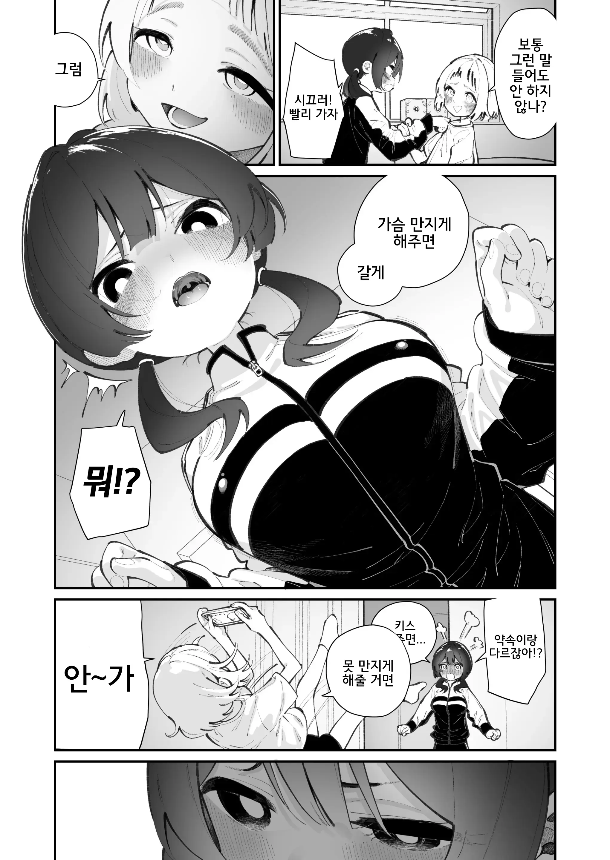웹툰 이미지 6