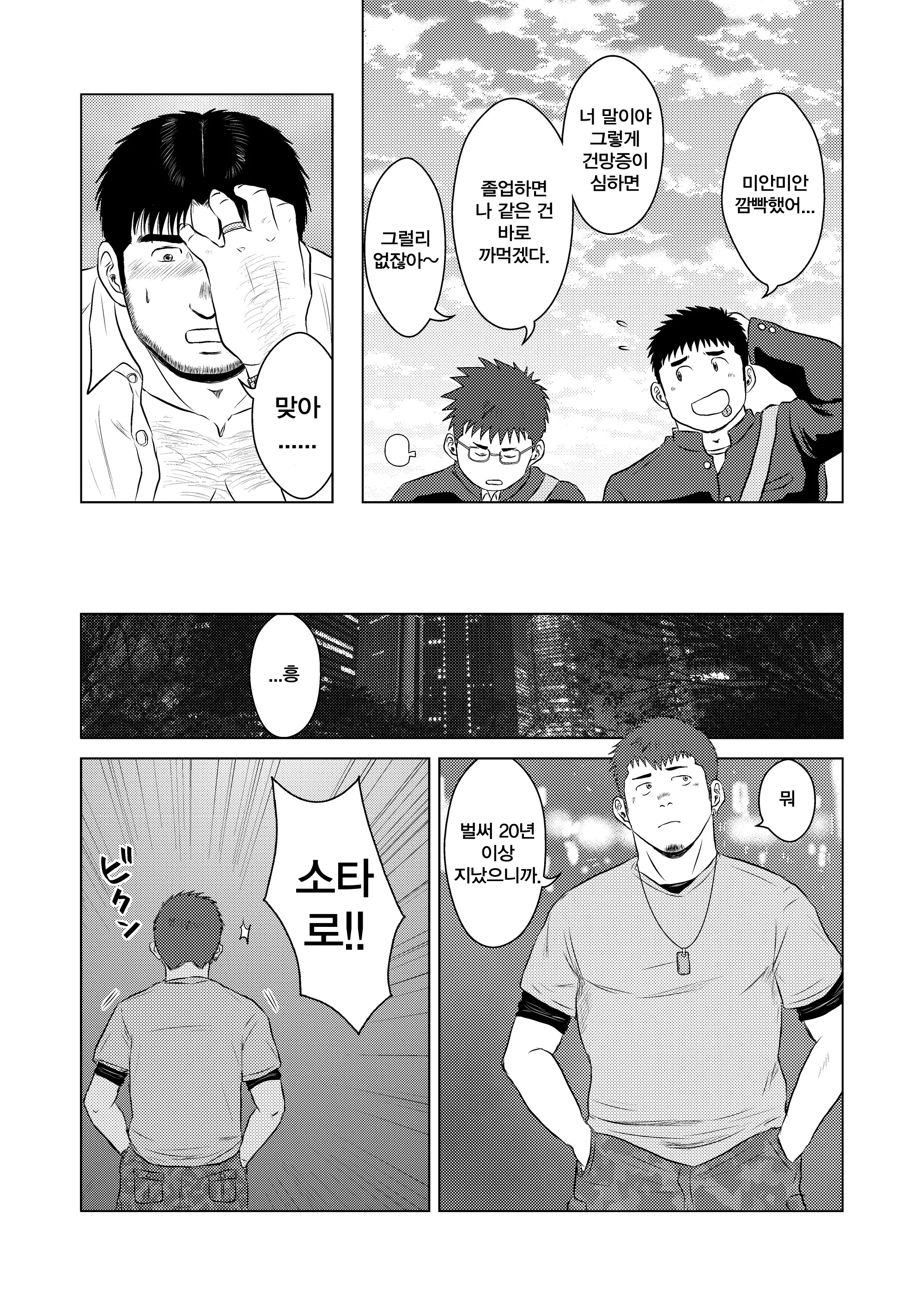 웹툰 이미지 35