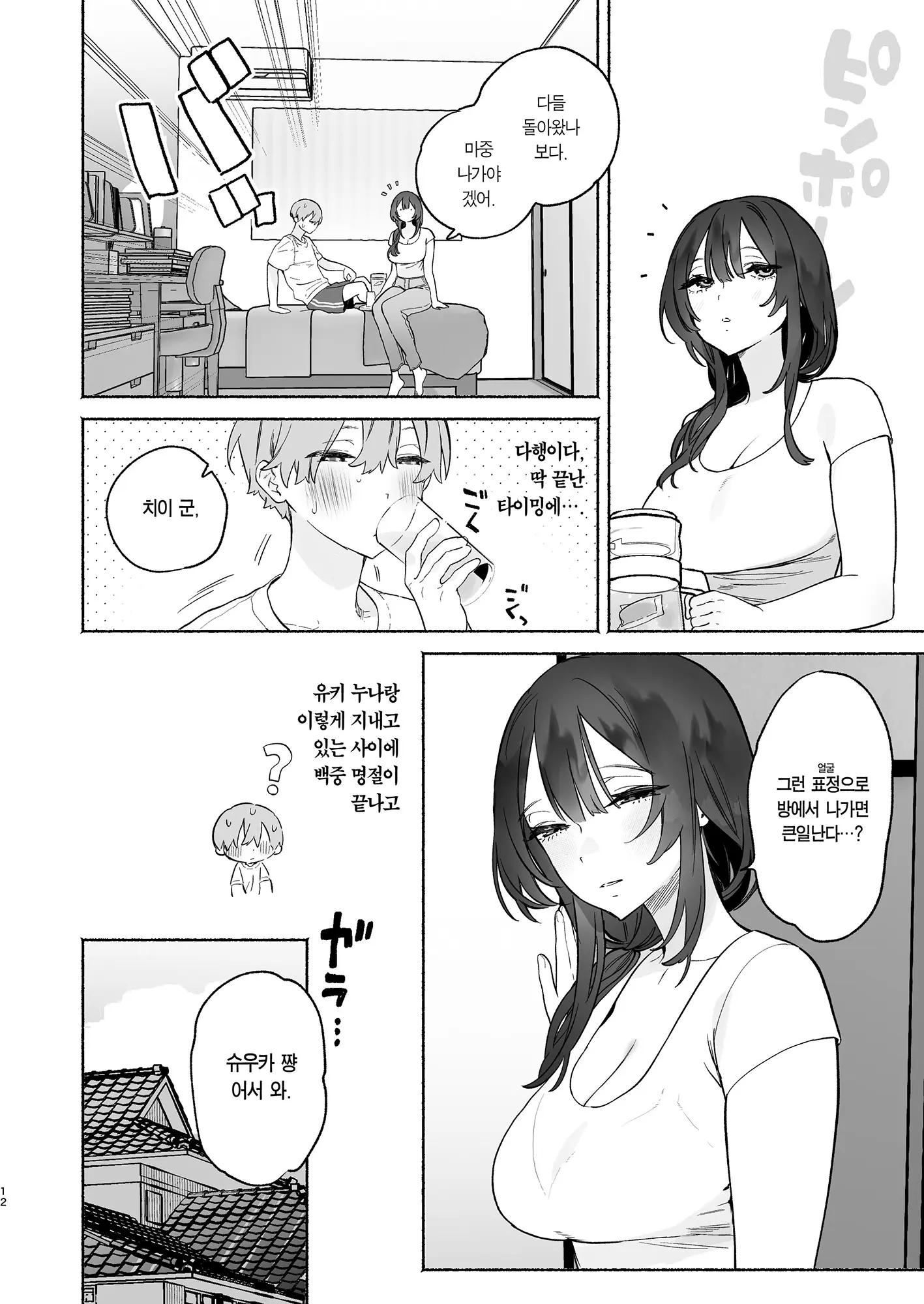 웹툰 이미지 10