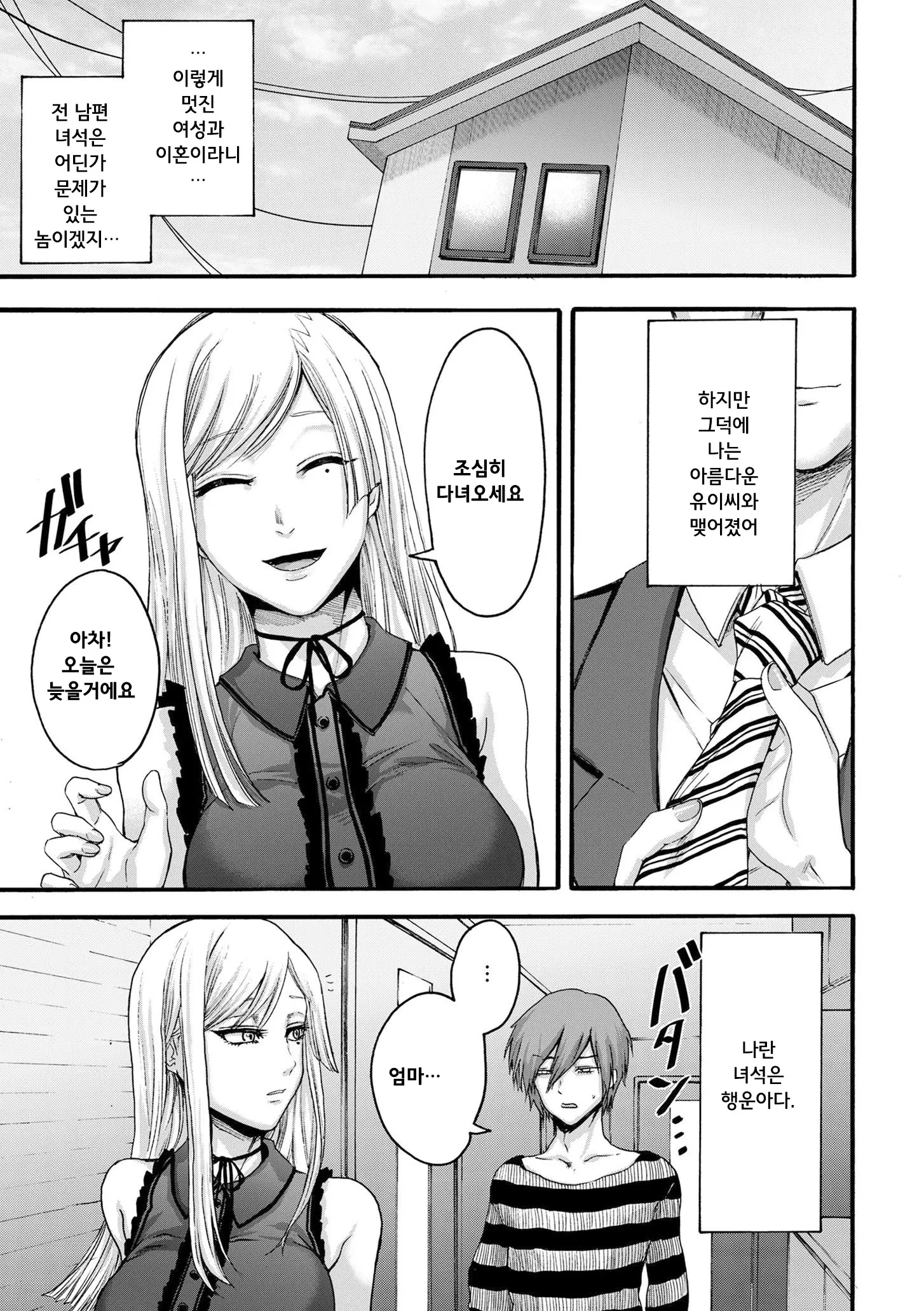 웹툰 이미지 4