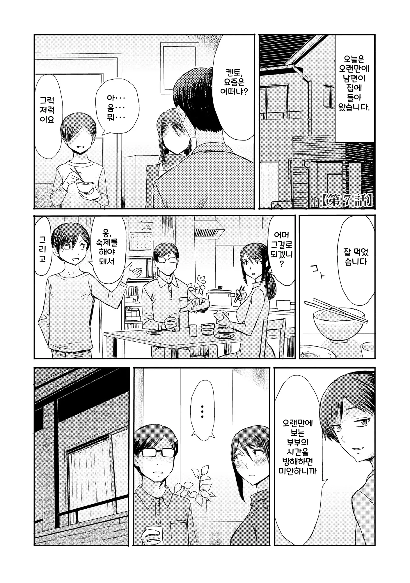 웹툰 이미지 148
